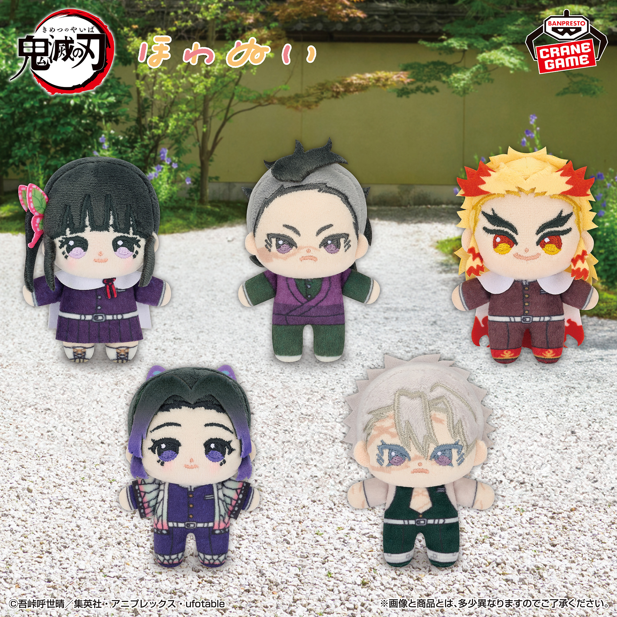 [Pre-order] Banpresto "Demon Slayer: Kimetsu no Yaiba" anime plushie vol.2
