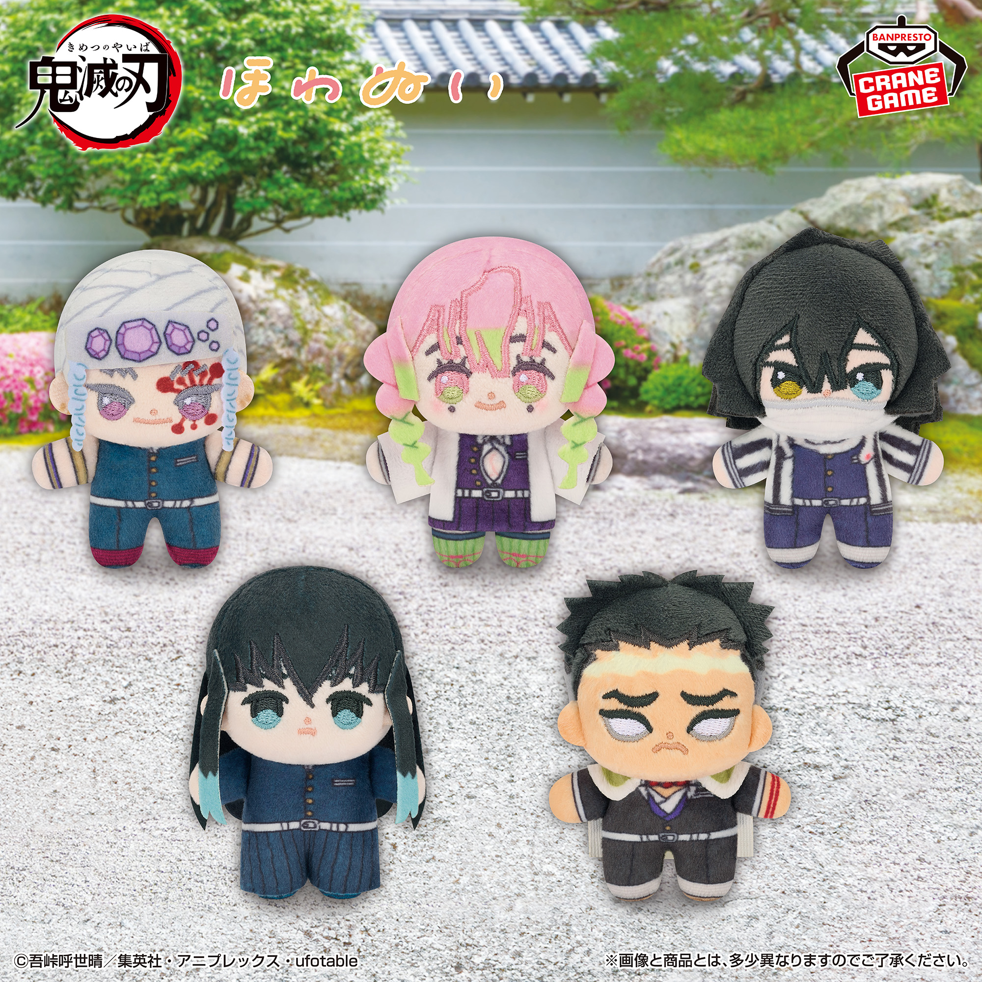 [Pre-order] Banpresto "Demon Slayer: Kimetsu no Yaiba" anime plushie vol.3