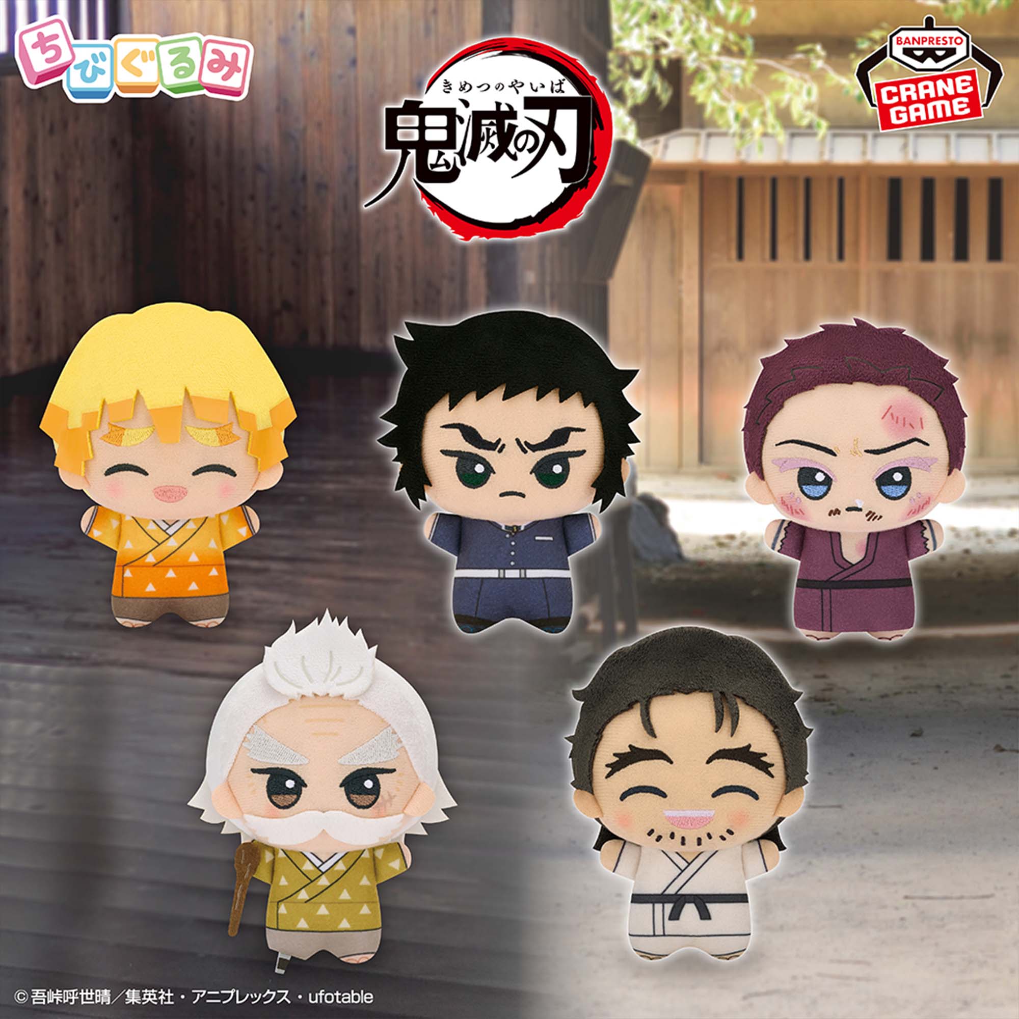 [Pre-order] Banpresto "Demon Slayer: Kimetsu no Yaiba" Chibi Plush Mascot Vol.8