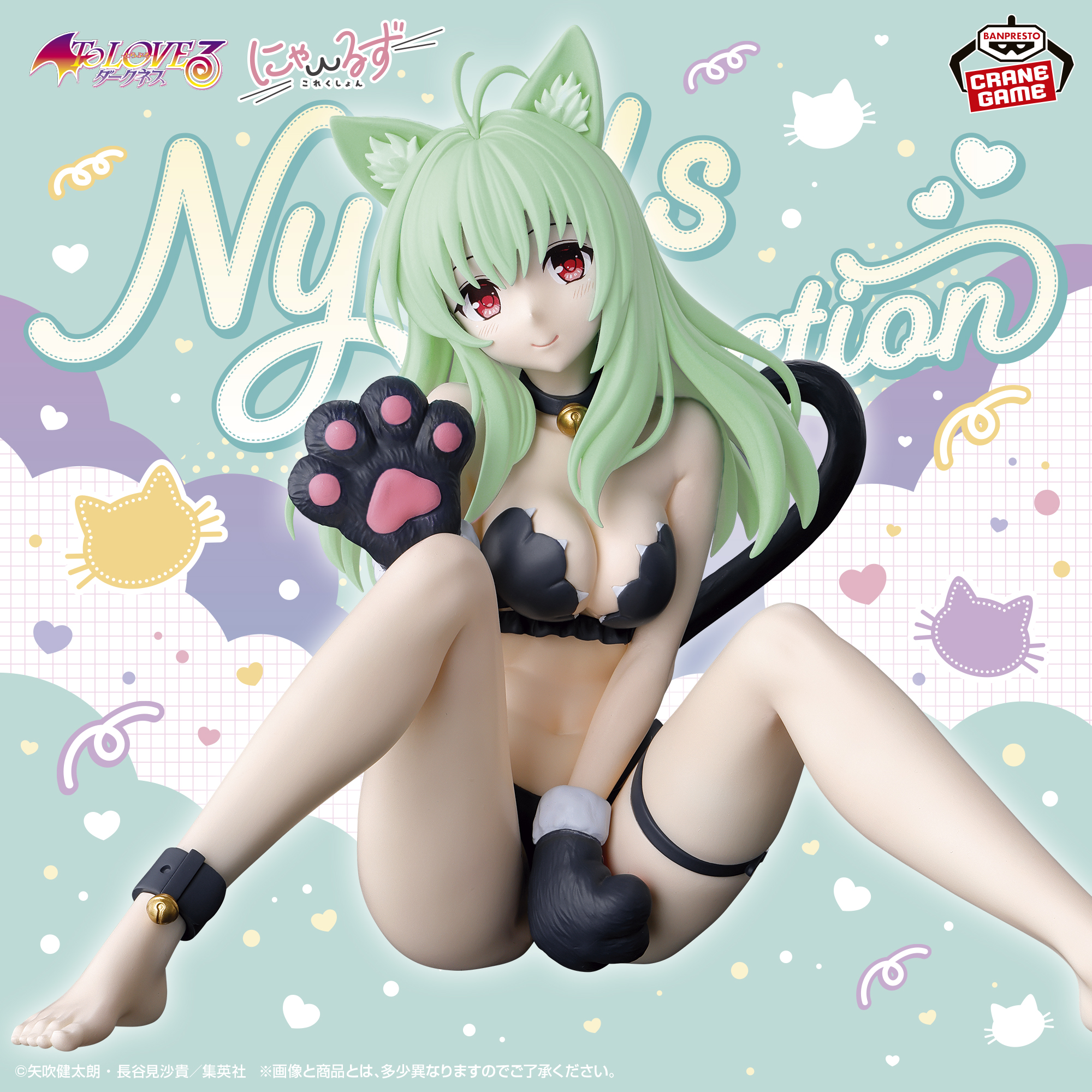 [Pre-order] Banpresto "TO LOVERU DARKNESS" Nyaru's Collection Run Elsi Jewelria 
