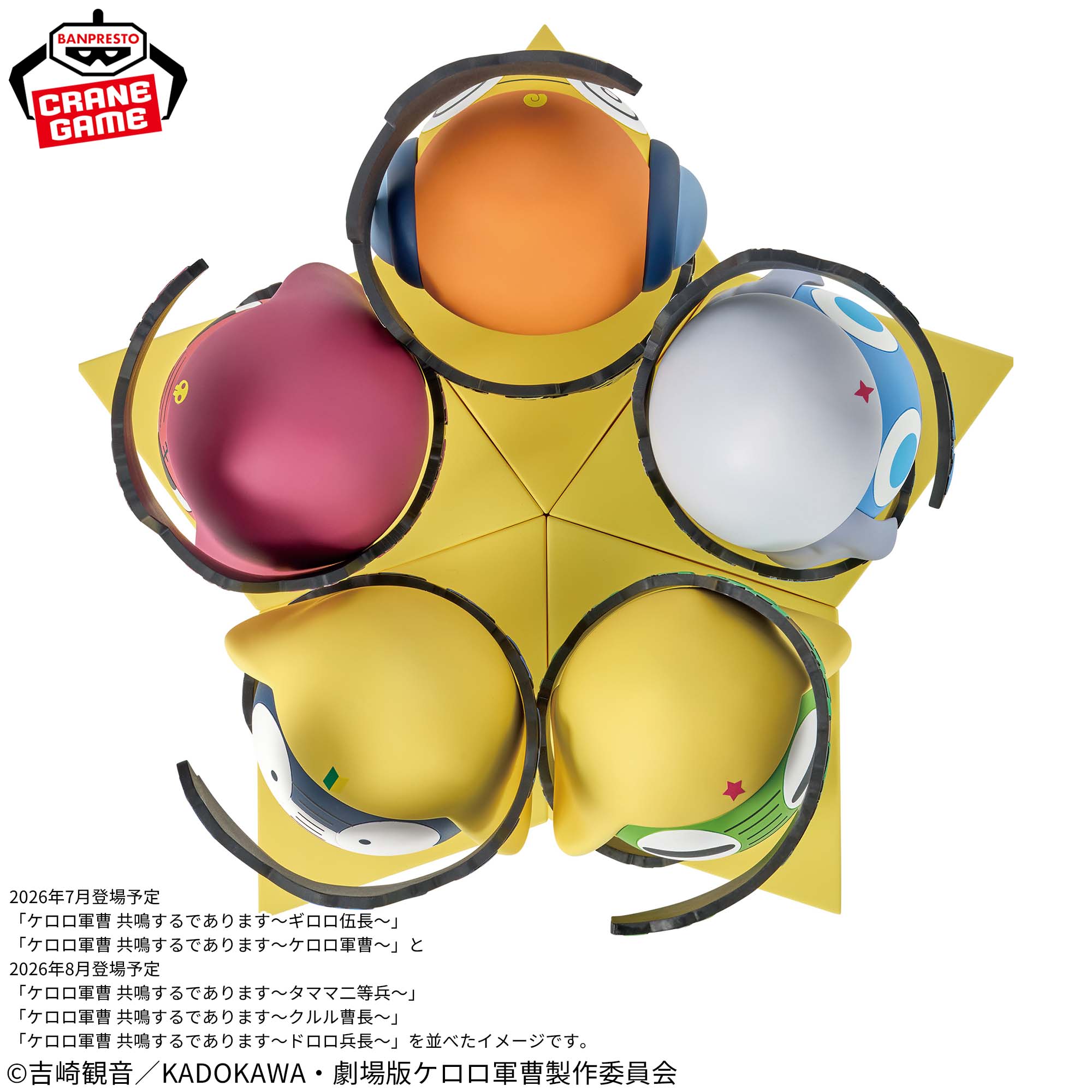 [Pre-order] Banpresto Sergeant Keroro resonates with me ~Sergeant Keroro~