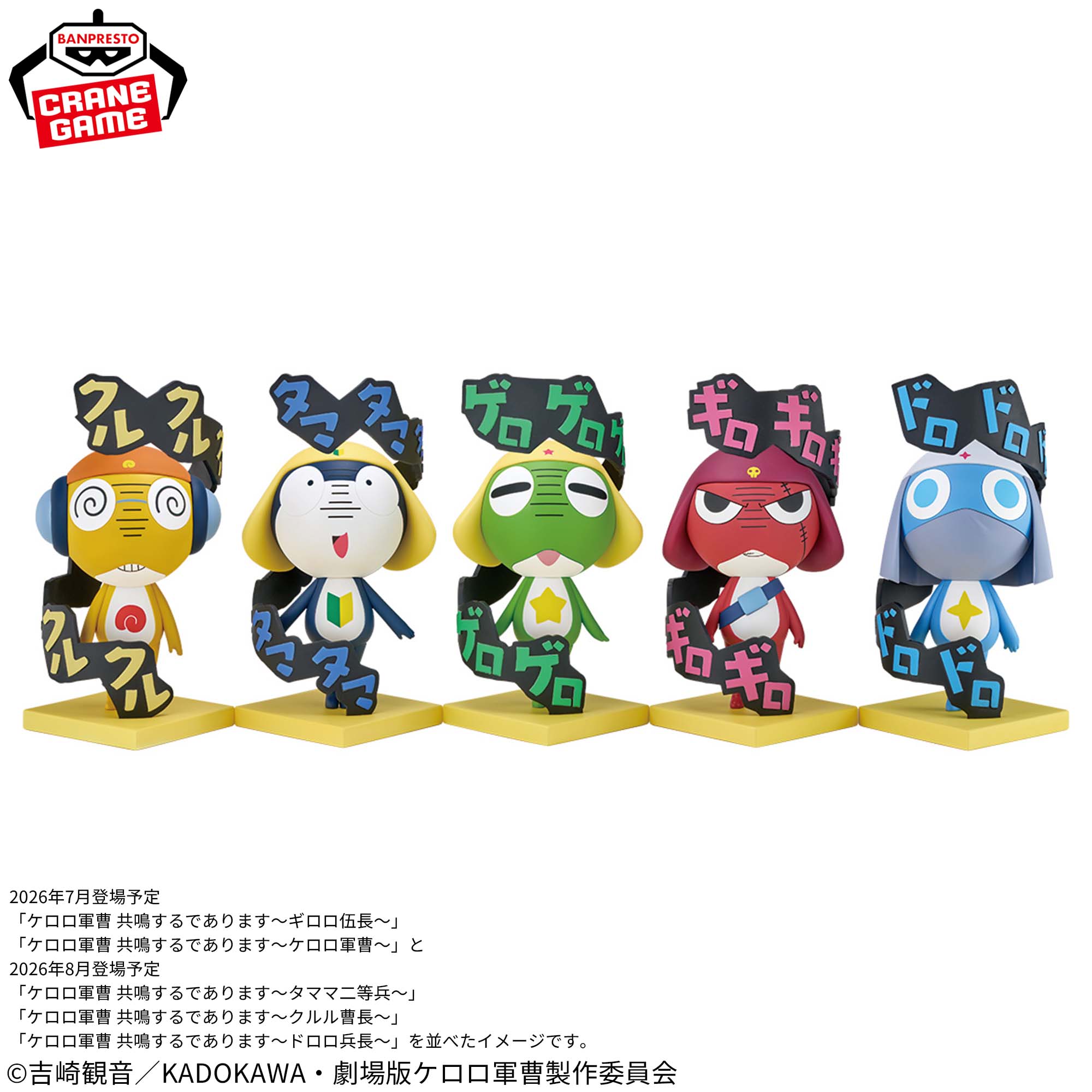 [Pre-order] Banpresto Sergeant Keroro resonates with me ~Sergeant Keroro~
