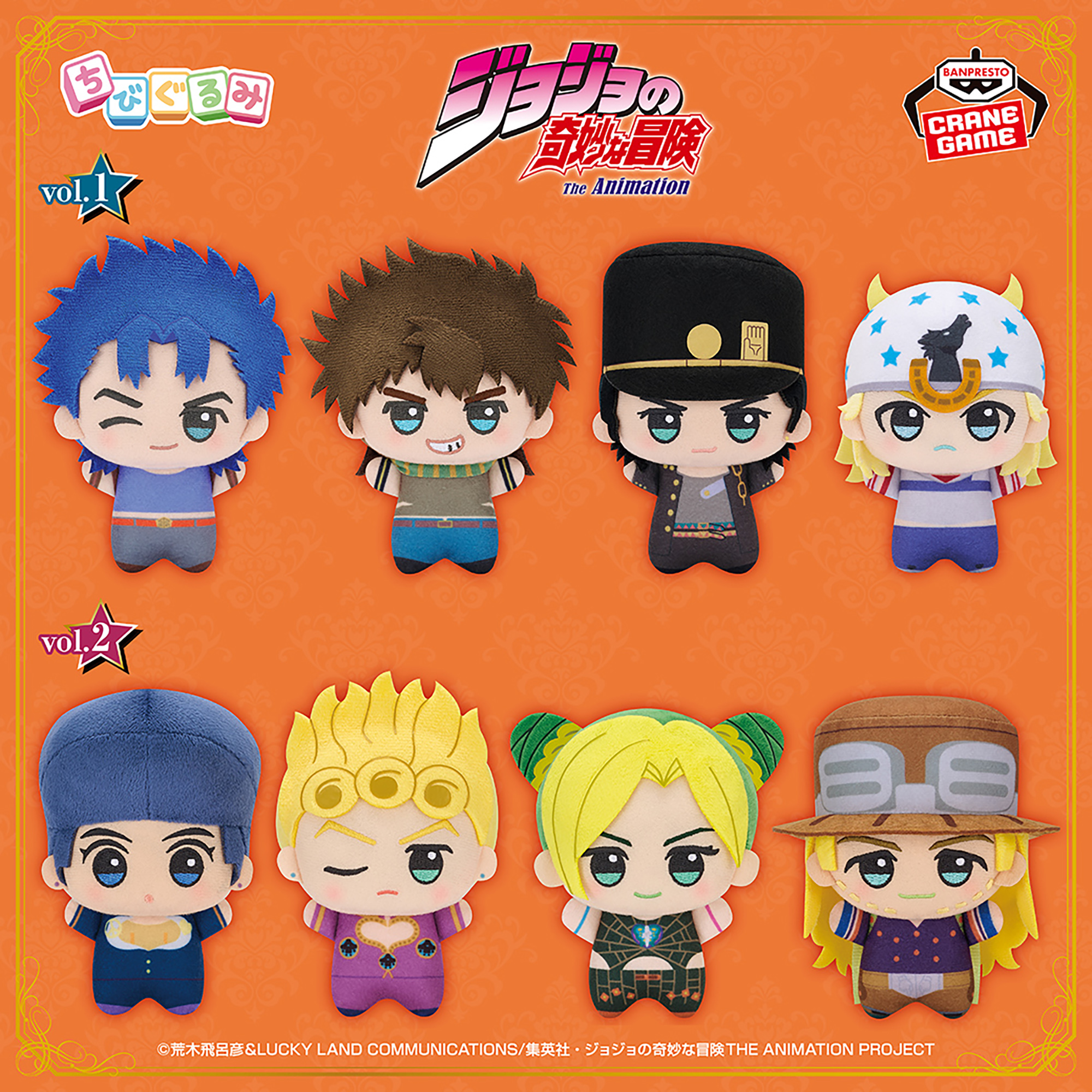 [Pre-order] Banpresto "JoJo's Bizarre Adventure" Chibi GurumiPlush Mascot vol.1-2