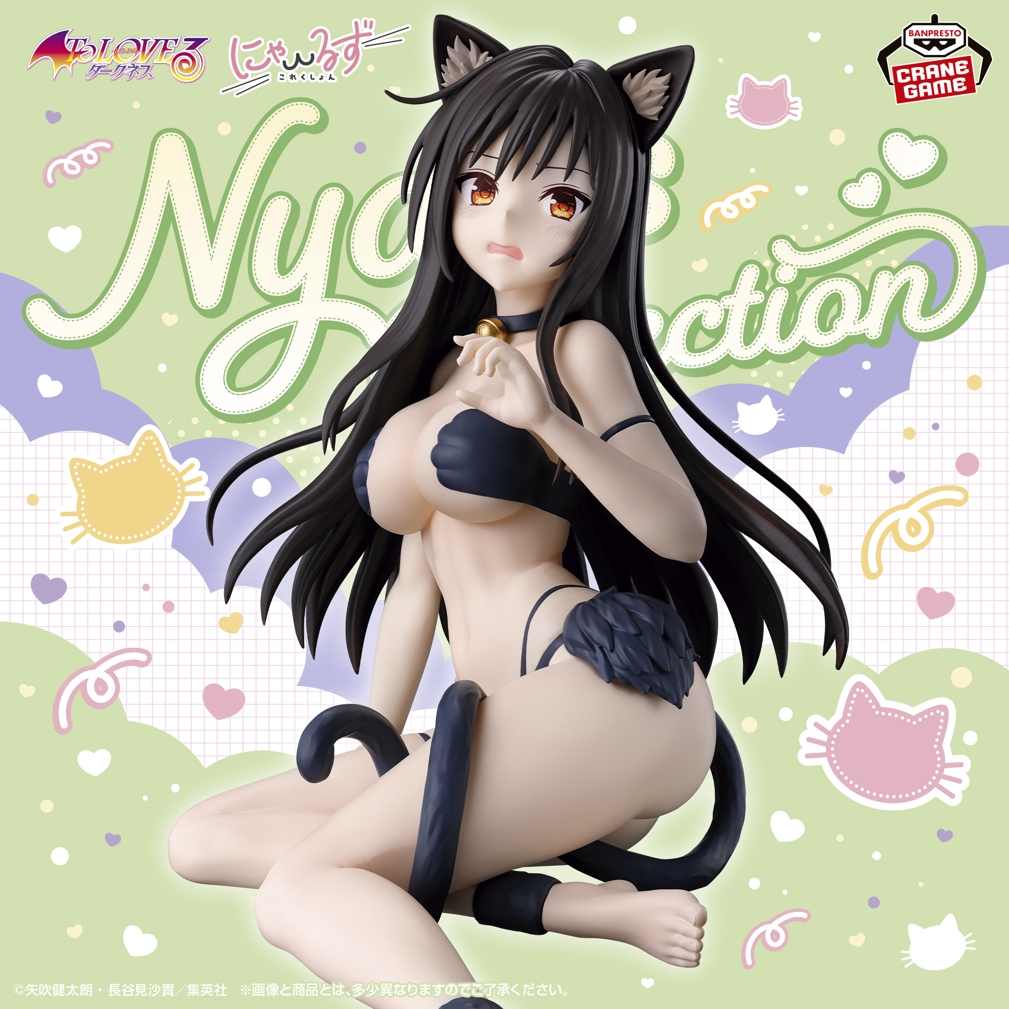 [Pre-order] Banpresto "TO LOVERU DARKNESS" Nyaru's Collection Kotegawa Yui