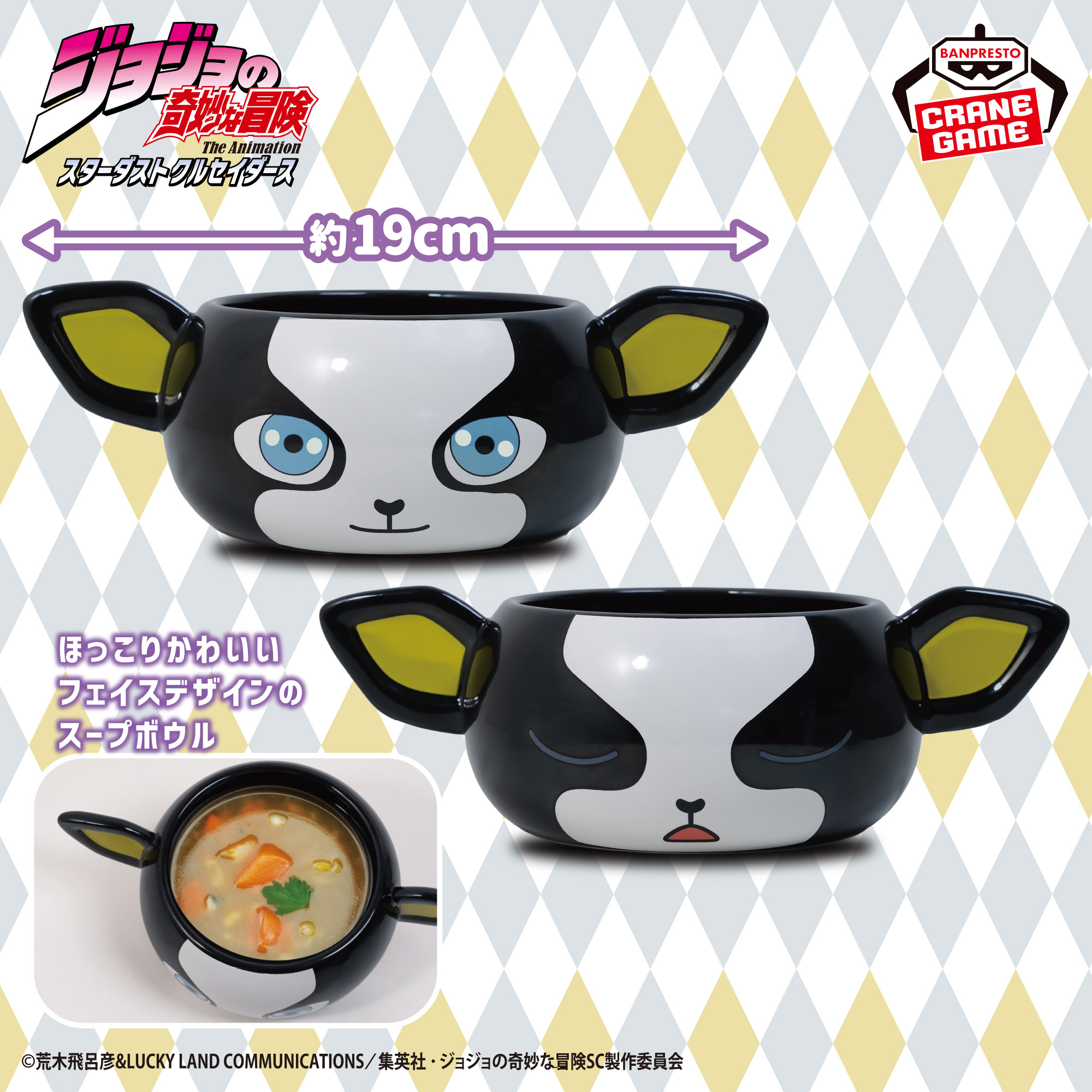 [Pre-order] Banpresto "JoJo's Bizarre Adventure Stardust Crusaders" Iggy Ceramic Soup Bowl