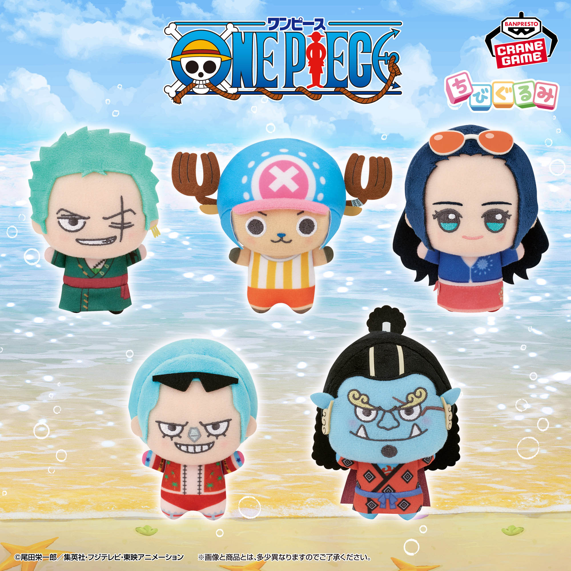 [Pre-order] Banpresto "One Piece" Chibi Gurumi Plush Mascot ~Straw Hat Crew vol.2~