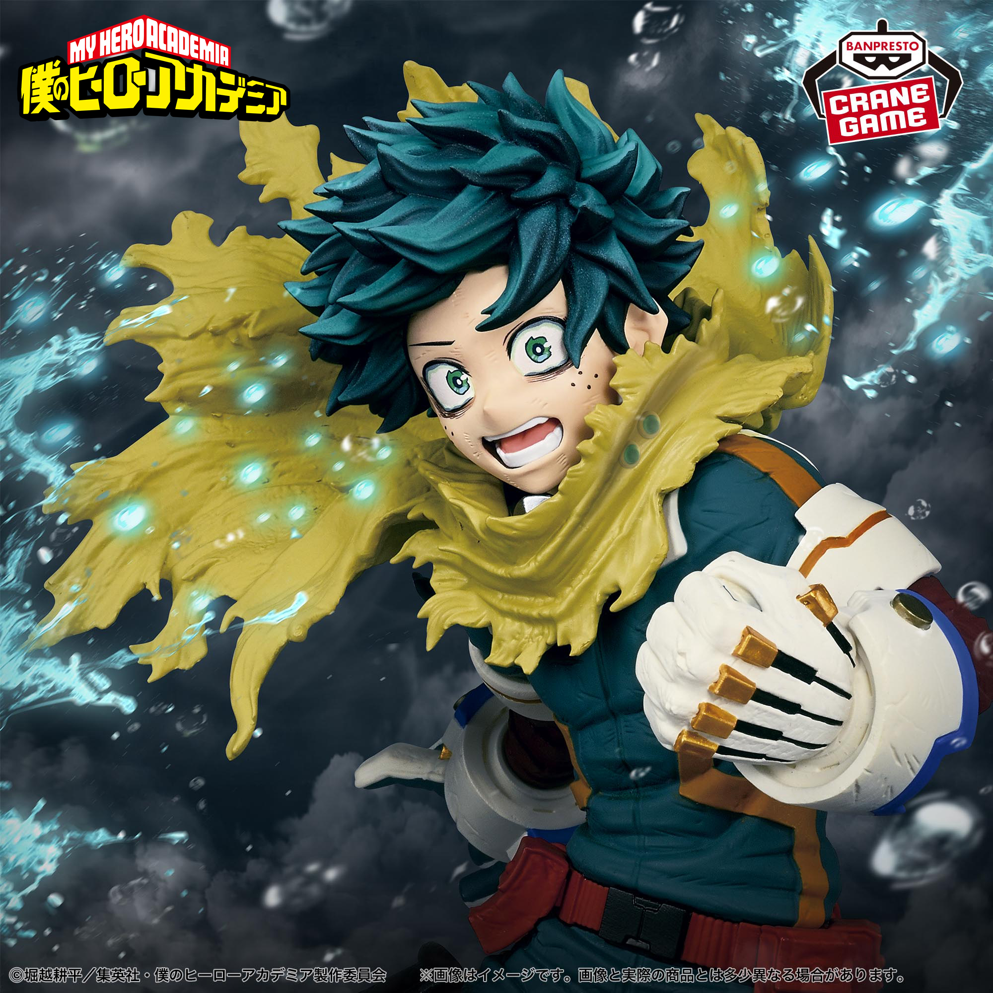 [In stock] Banpresto "My Hero Academia" MAXIMATIC IZUKU MIDORIYA THE BEGINNING
