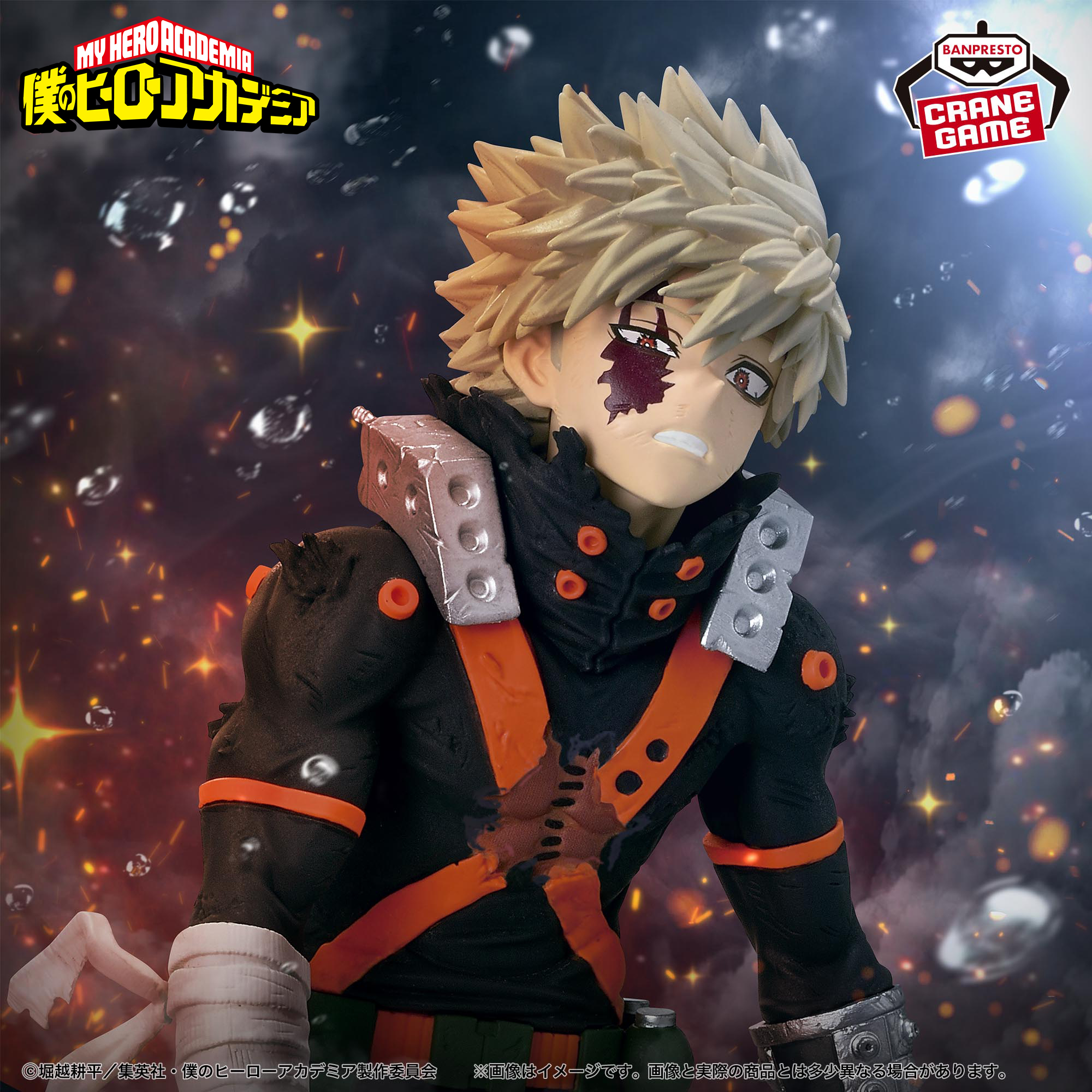 [In stock] Banpresto "My Hero Academia" MAXIMATIC KATSUKI BAKUGO THE BEGINNING