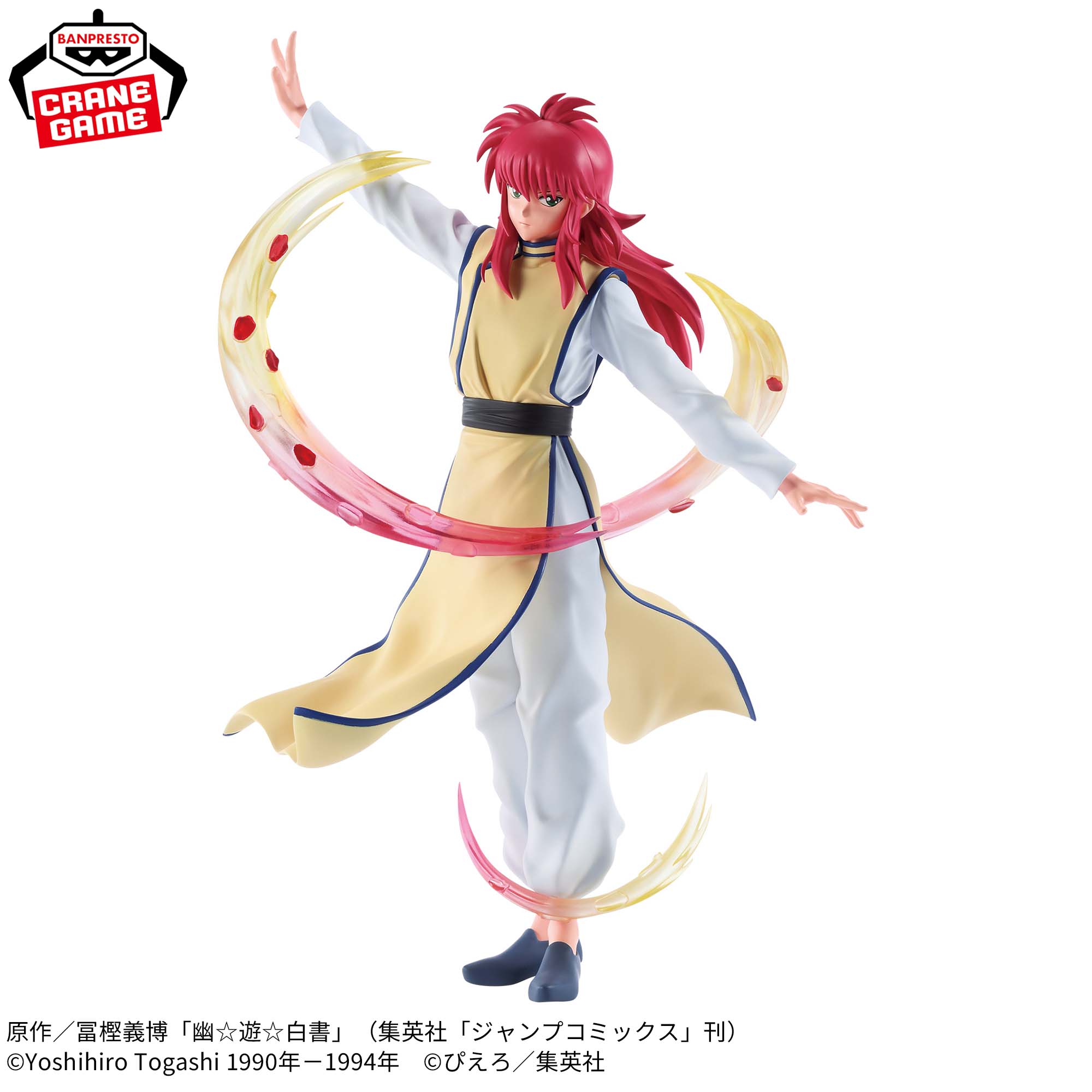 [Pre-order] Banpresto "Yu Yu Hakusho" MAXIMATIC PLUS KURAMA