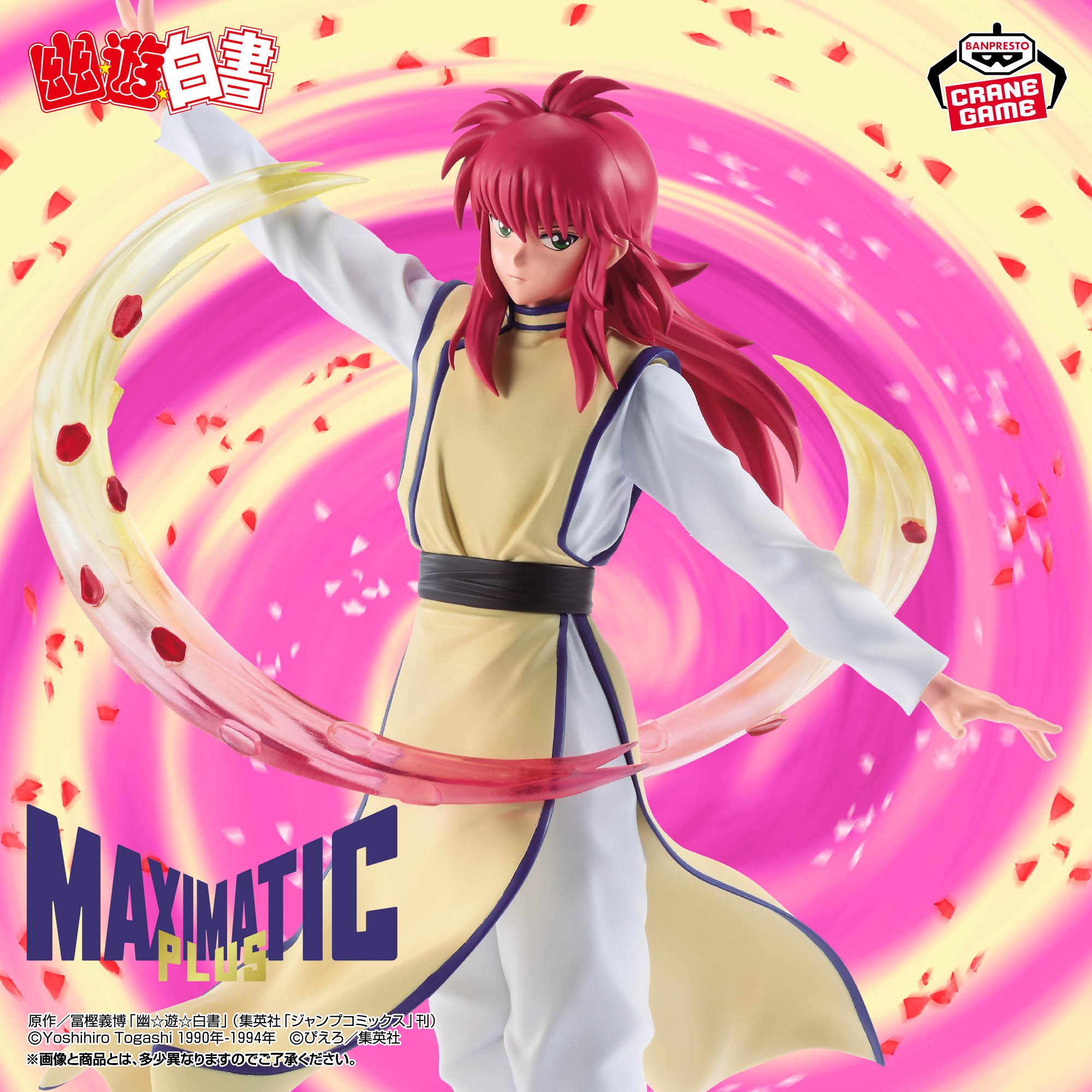 [Pre-order] Banpresto "Yu Yu Hakusho" MAXIMATIC PLUS KURAMA