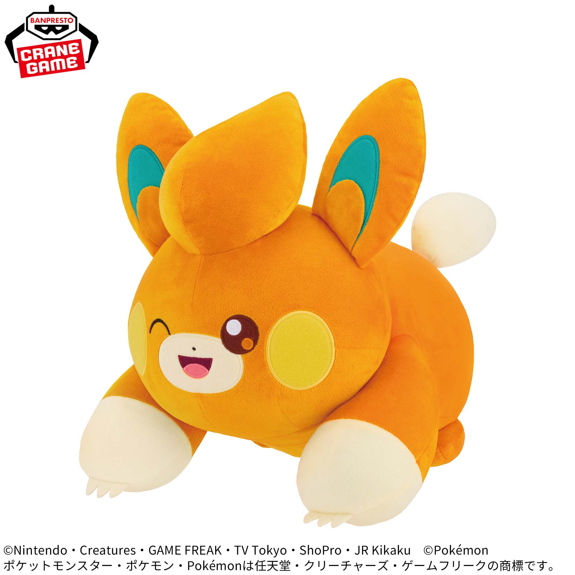 [Pre-order] Banpresto "Pokémon" Super Soft Plush Toy ~Pamo~ Wink Ver.