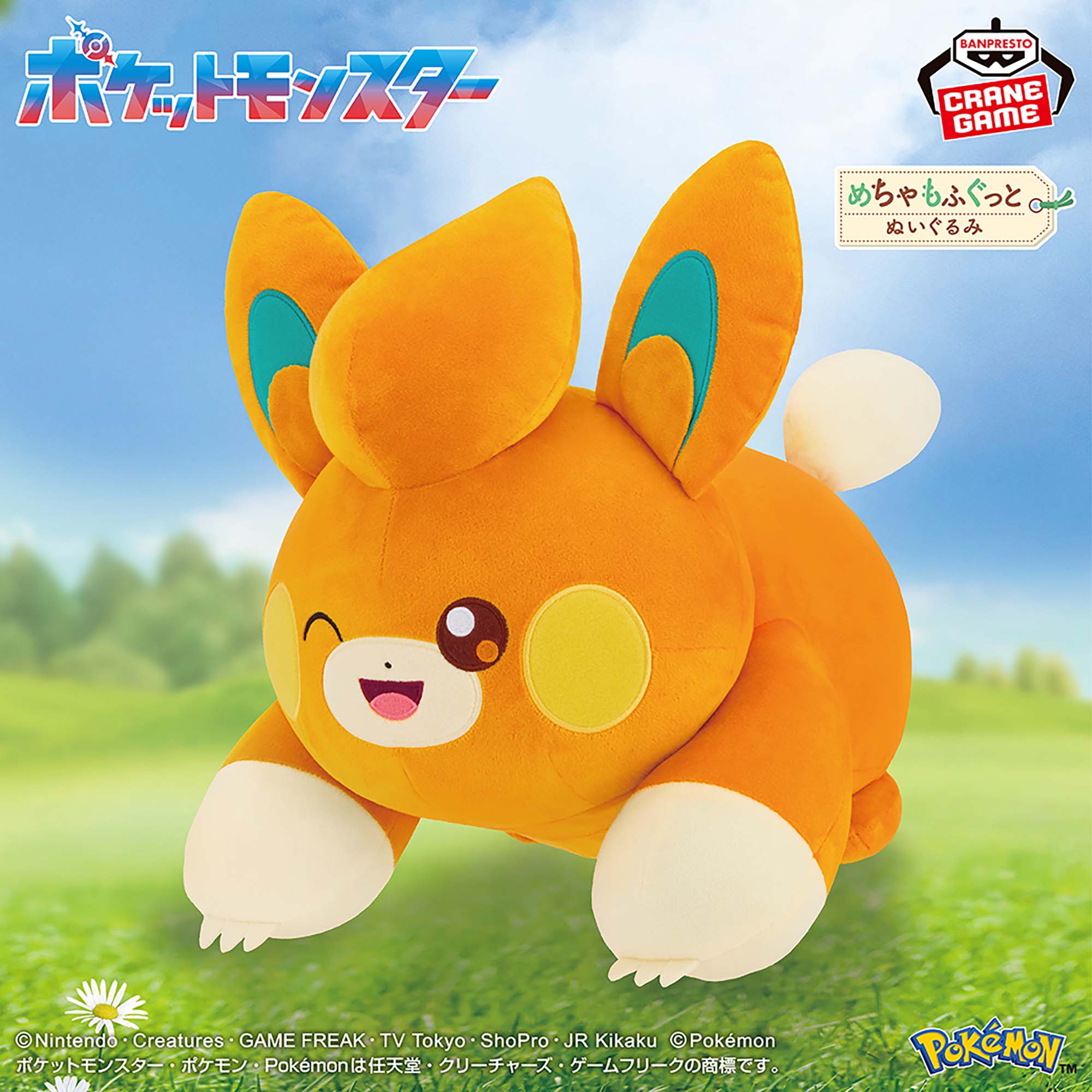 [Pre-order] Banpresto "Pokémon" Super Soft Plush Toy ~Pamo~ Wink Ver.