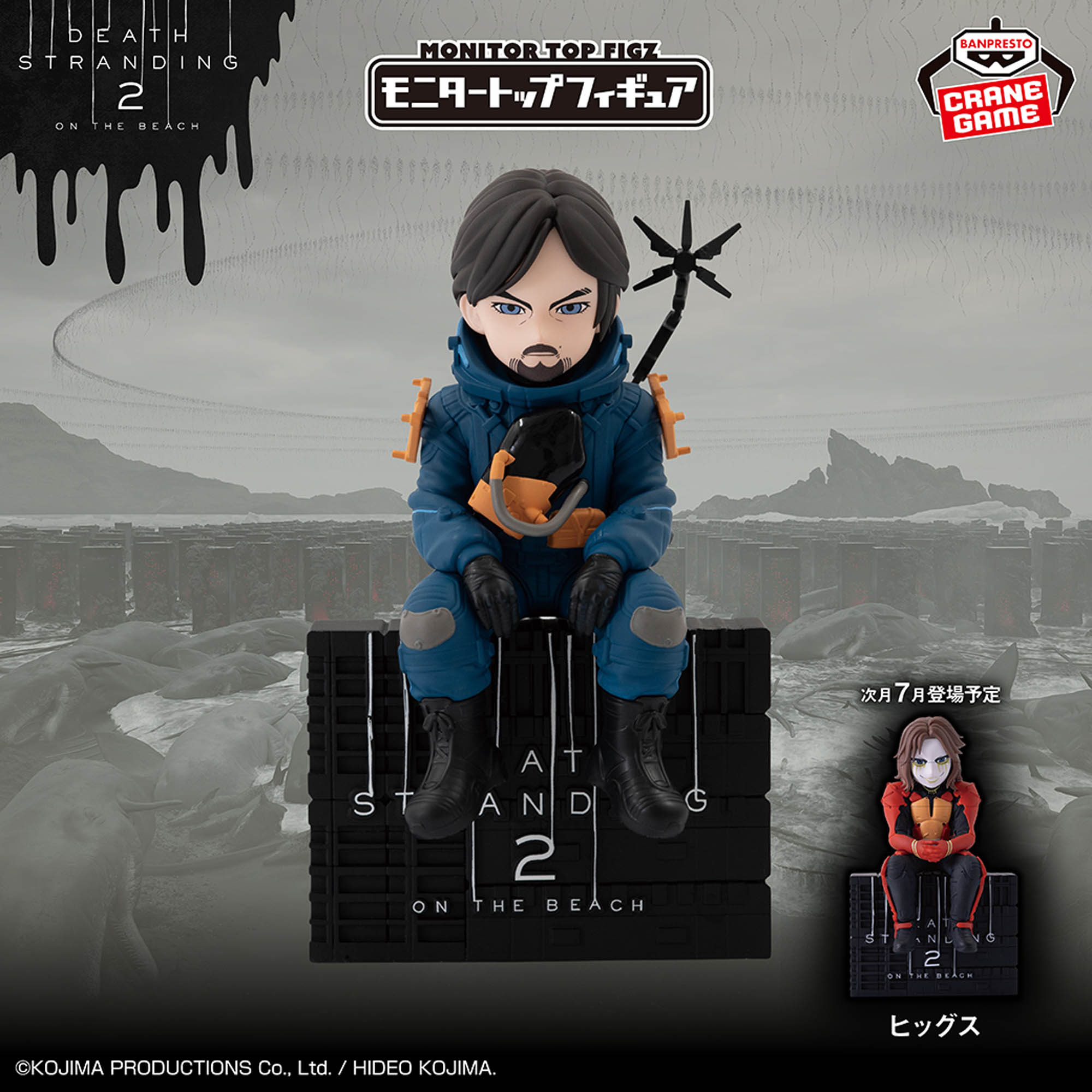 [Pre-order] Banpresto "DEATH STRANDING 2: ON THE BEACH" Monitor Top Figure - Sam -