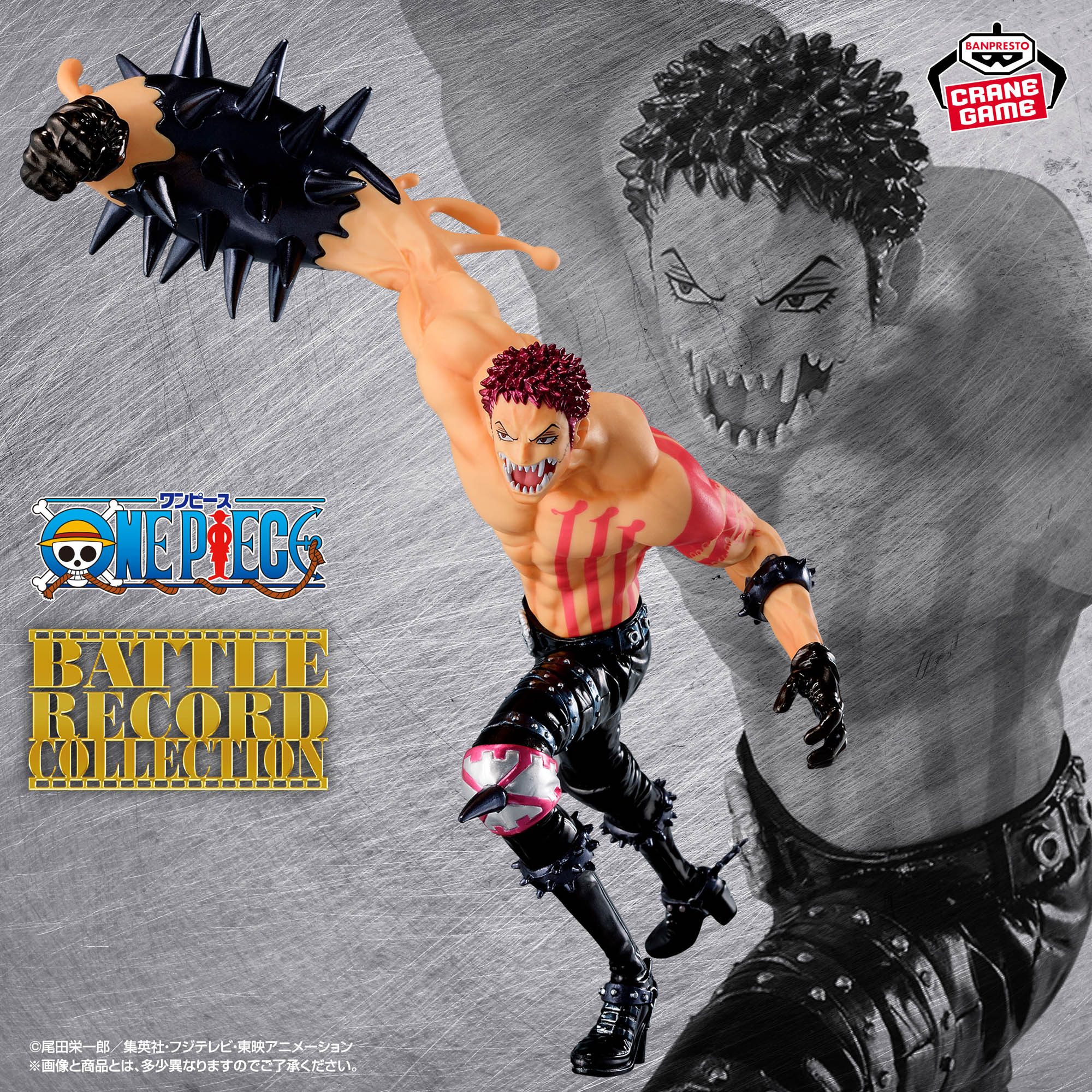 [Pre-order] Banpresto "One Piece" BATTLE RECORD COLLECTION -CHARLOTTE KATAKURI- SPECIAL ver.