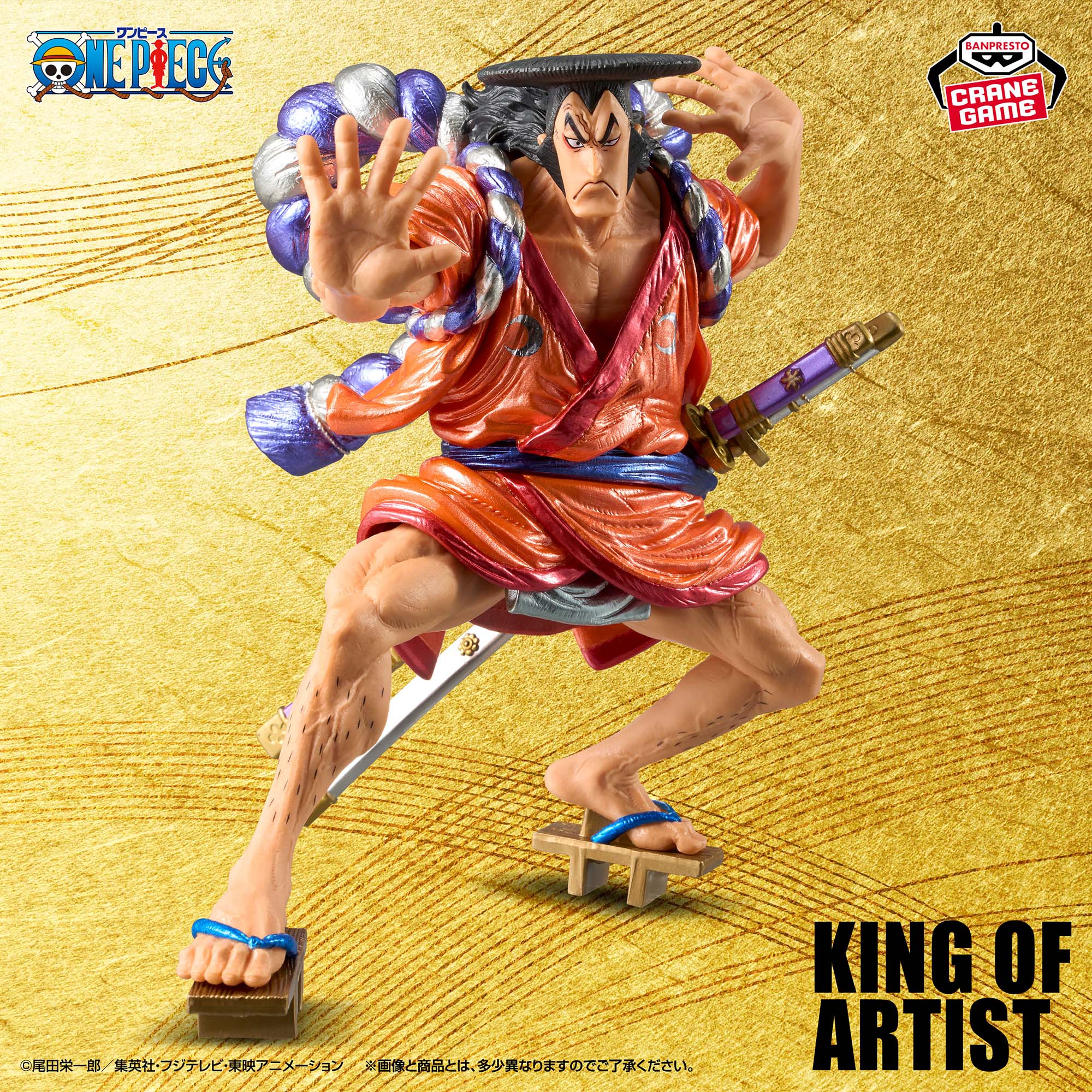 [Pre-order] Banpresto "ONE PIECE" KING OF ARTIST - Kouzuki Oden