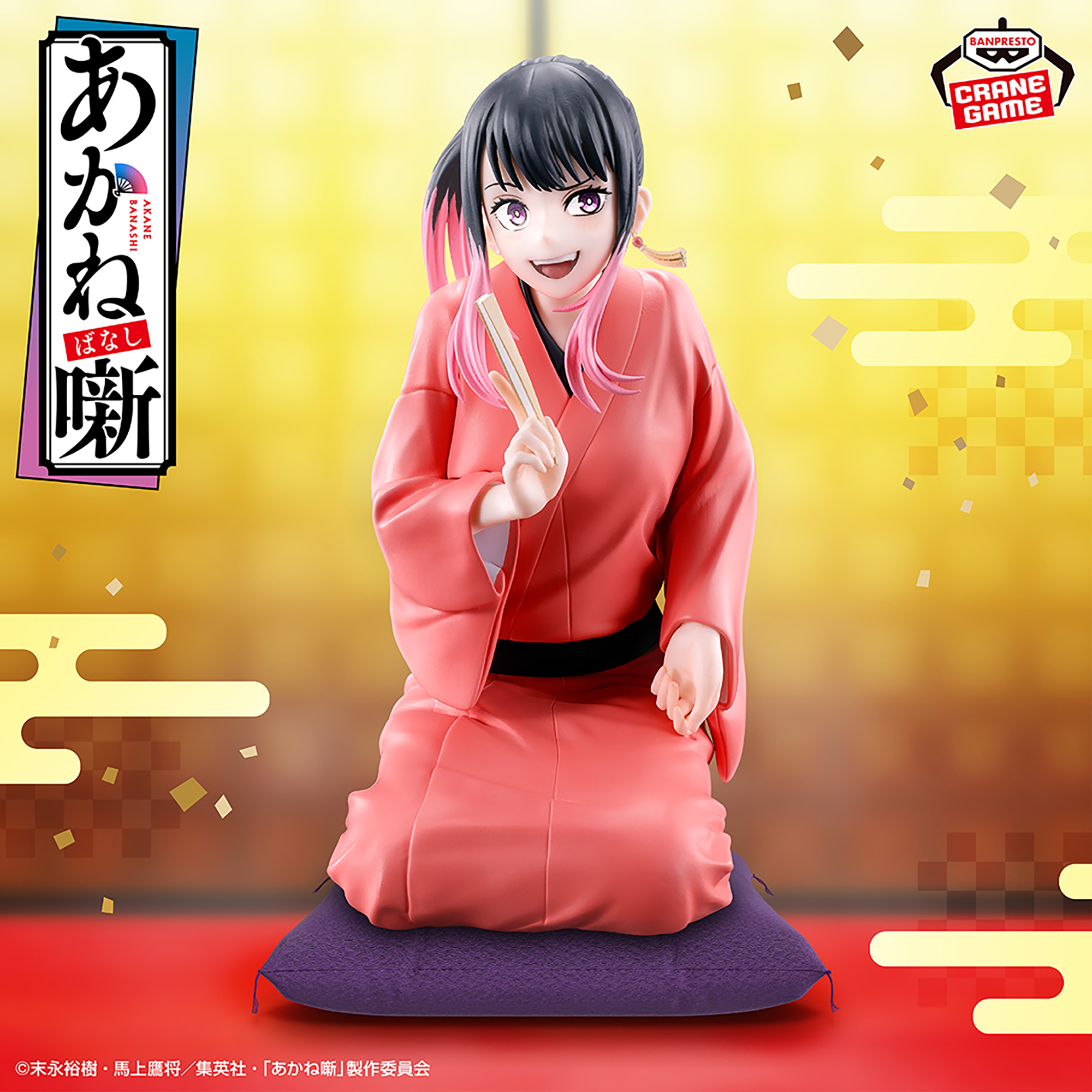[Pre-order] Banpresto "Akane Banashi" Figure -Sakurazaki Akane-