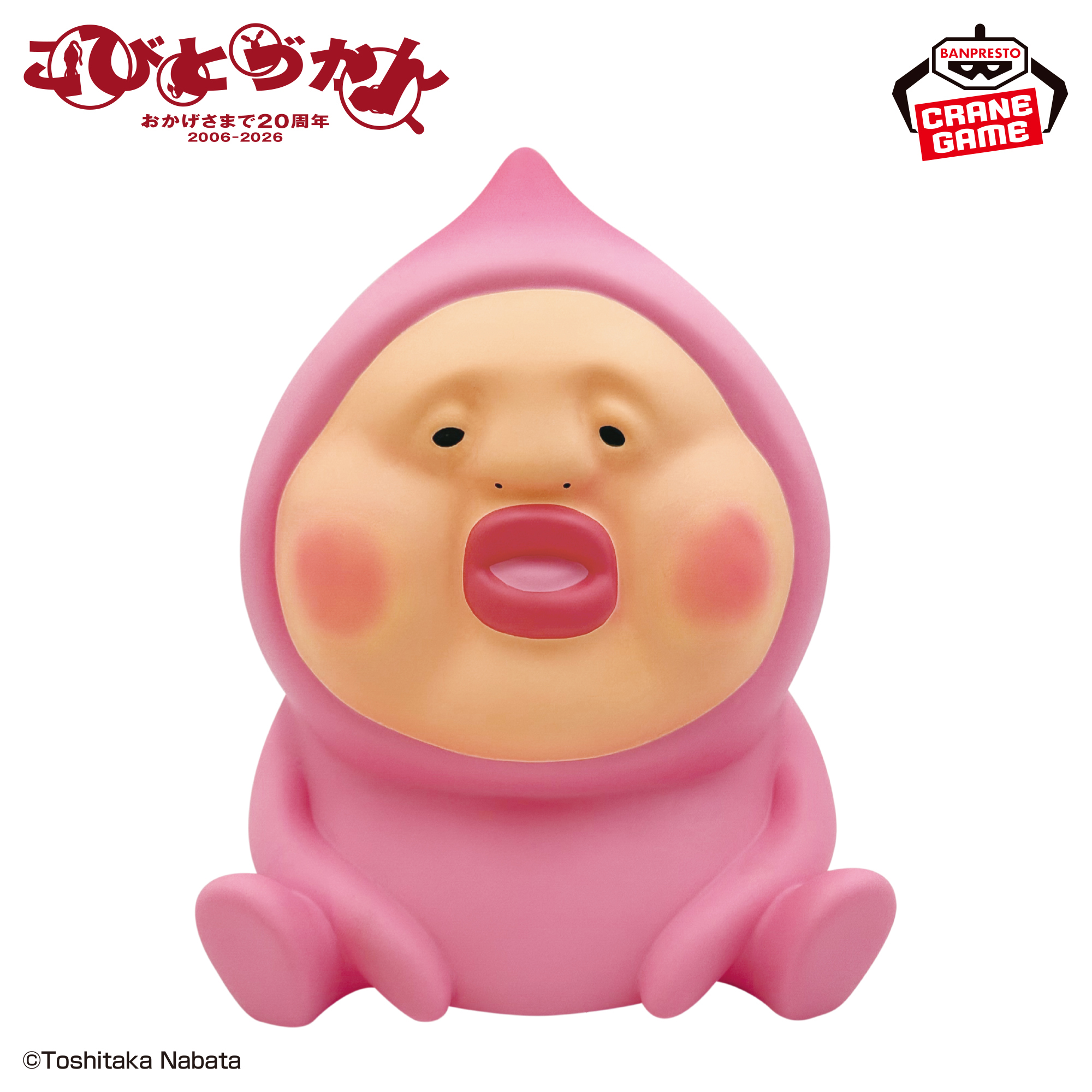 [Pre-order] Banpresto "Kobito Dukan" Momojiri Soft Glow Bottom Light