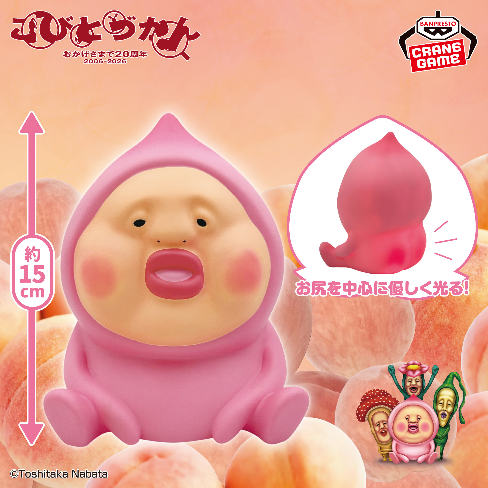 [Pre-order] Banpresto "Kobito Dukan" Momojiri Soft Glow Bottom Light