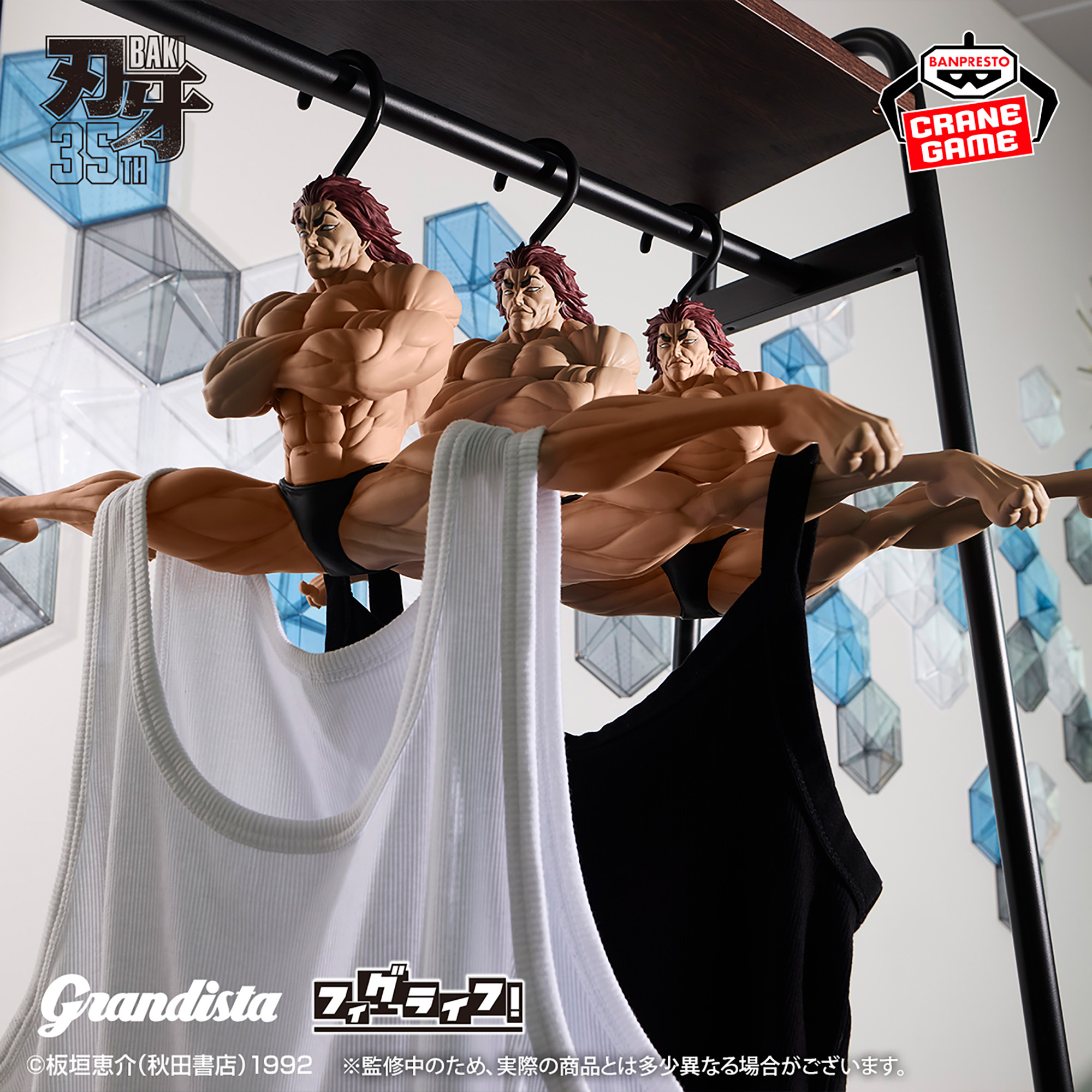 [Pre-order] Banpresto "Baki" Grandista x Figlife!! Yujiro Hanma - If you want to get stronger, hang yourself up! -