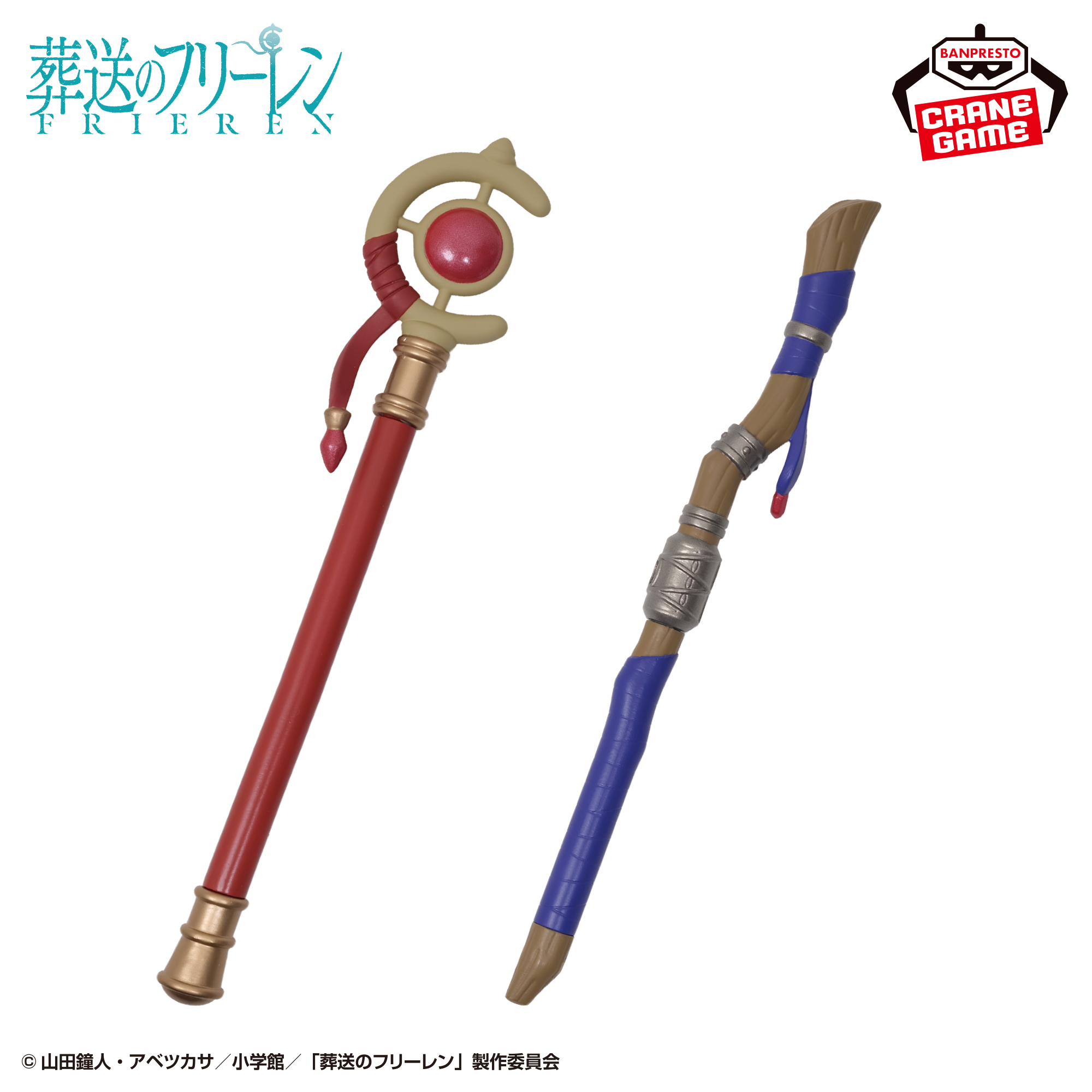 [Pre-order] Banpresto "Frieren: Beyond Journey's End" cane pen