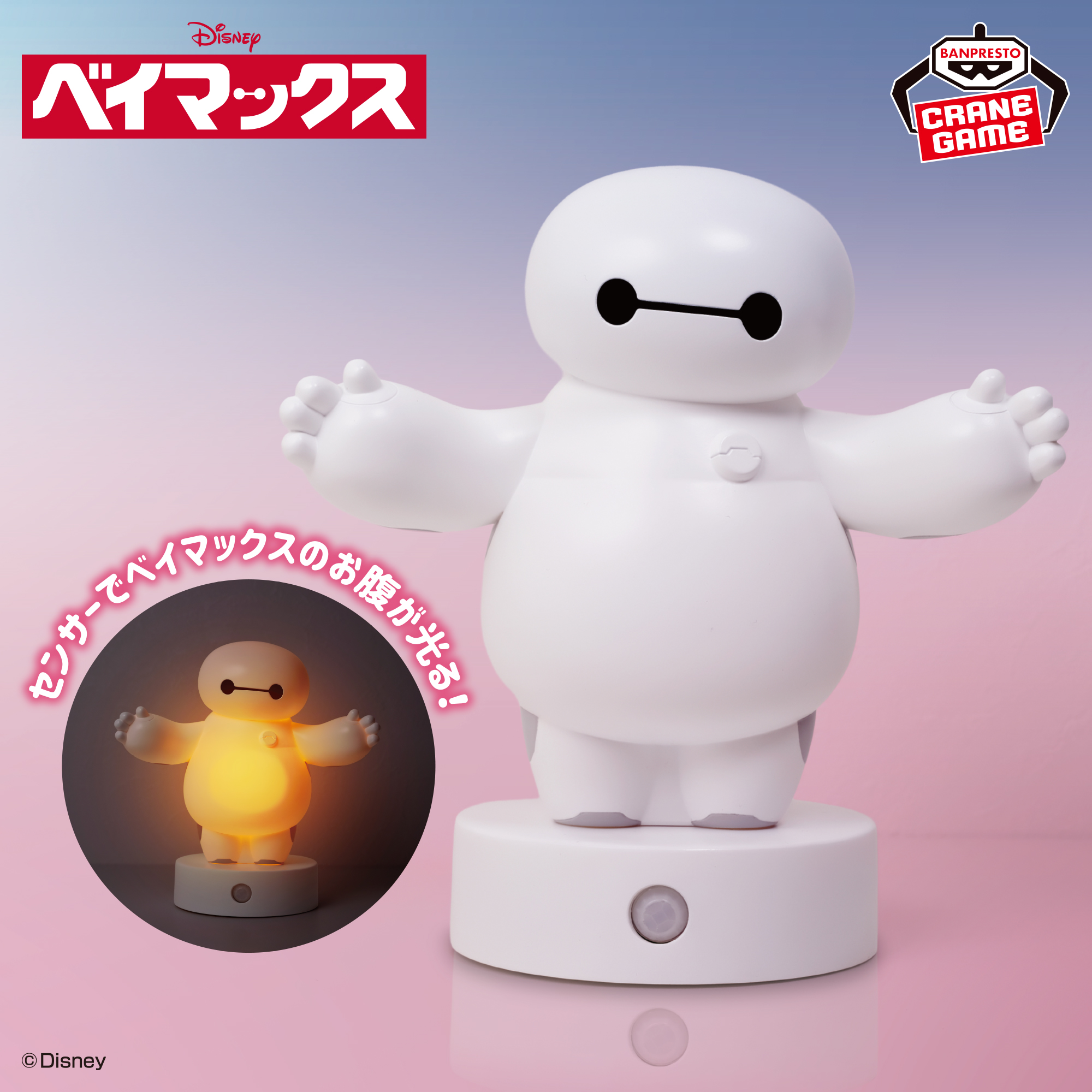 [Pre-order] Banpresto "Disney Characters" Sensor Light Figure - Baymax