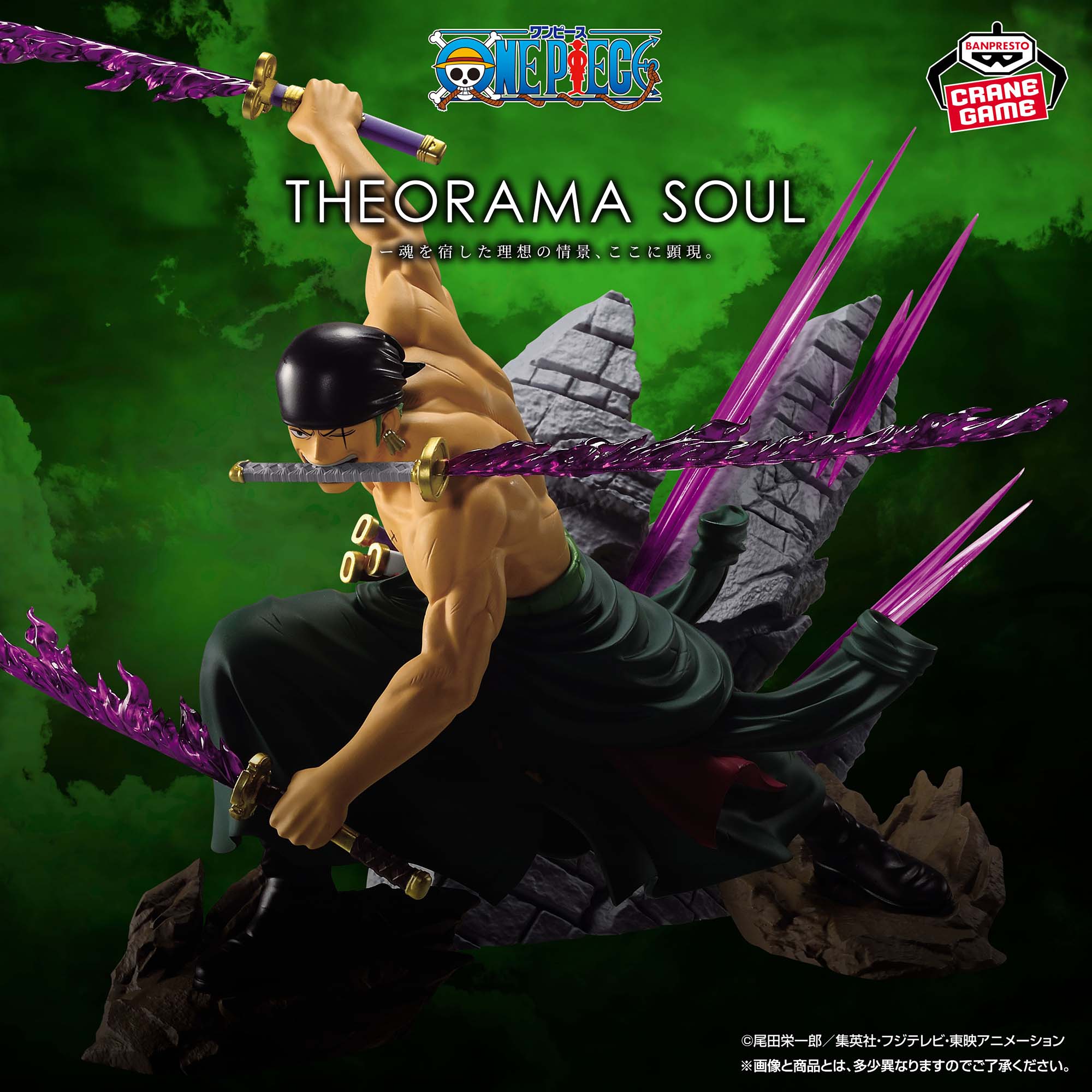 Banpresto 