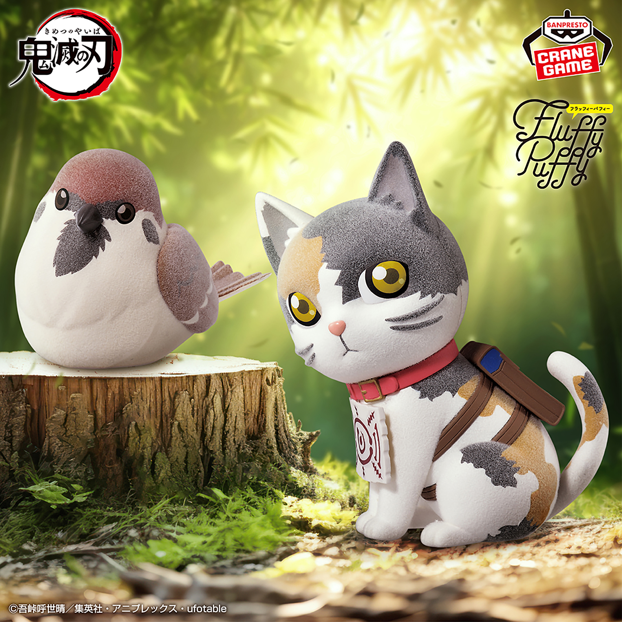 [Pre-order] Banpresto "Demon Slayer: Kimetsu no Yaiba" Fluffy Puffy ~Chuntaro & Chachamaru~