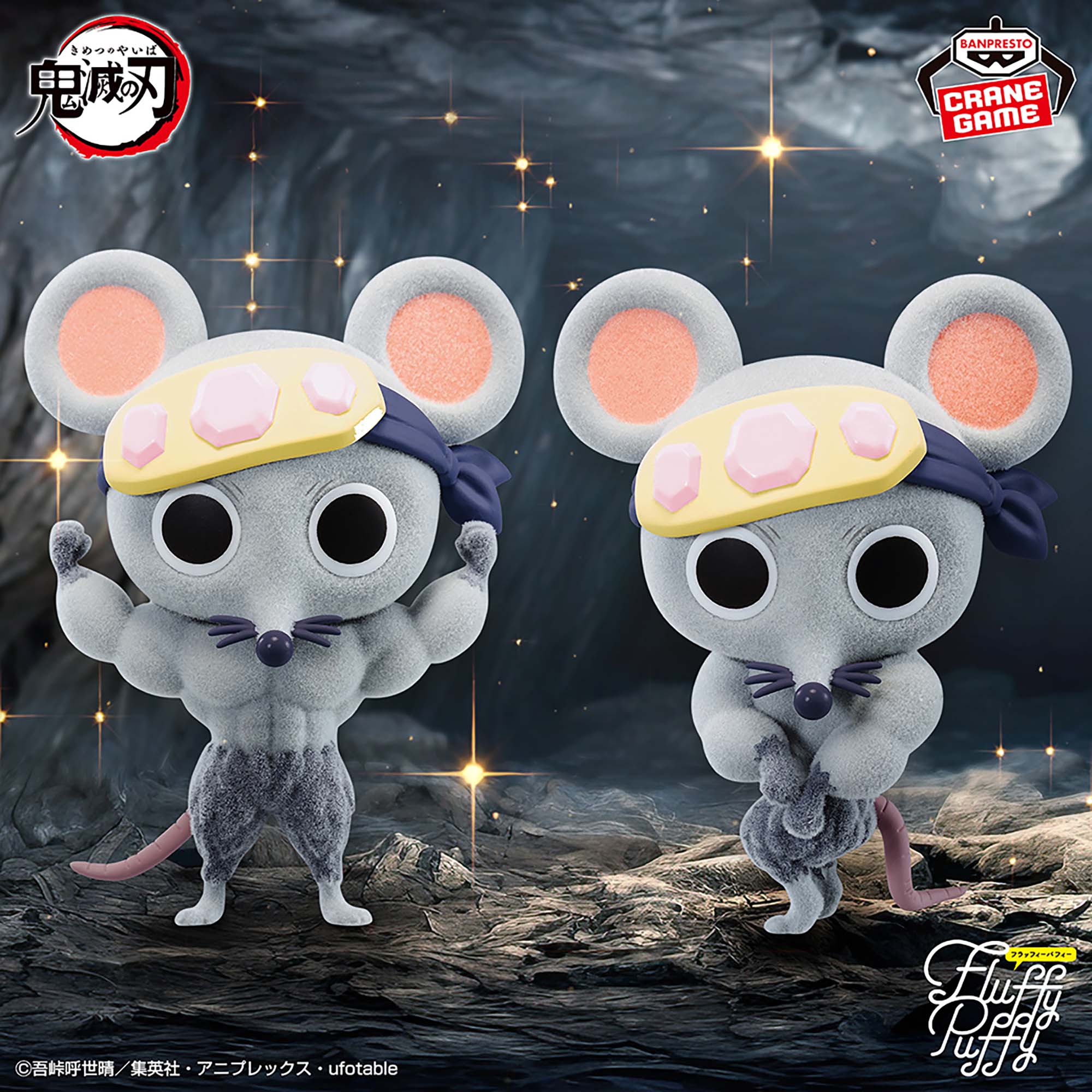 [Pre-order] Banpresto "Demon Slayer: Kimetsu no Yaiba" Fluffy Puffy ~Muscular Mouse~