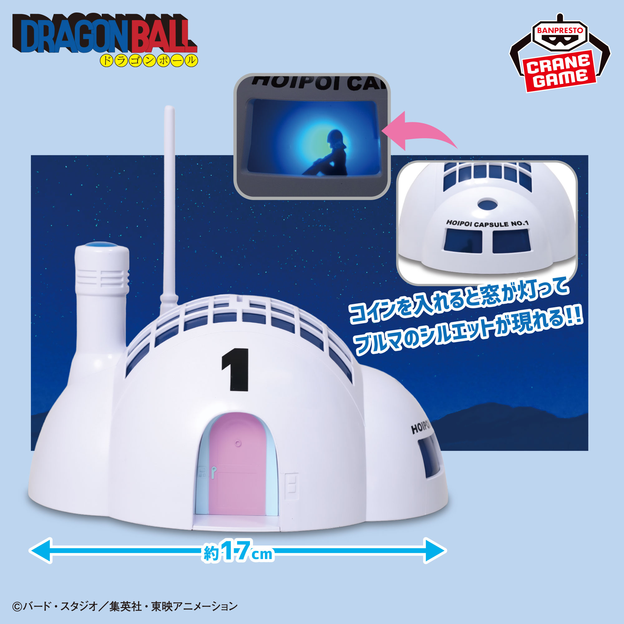 [Pre-order] Banpresto "Dragon Ball" Capsule House Light-Up Piggy Bank