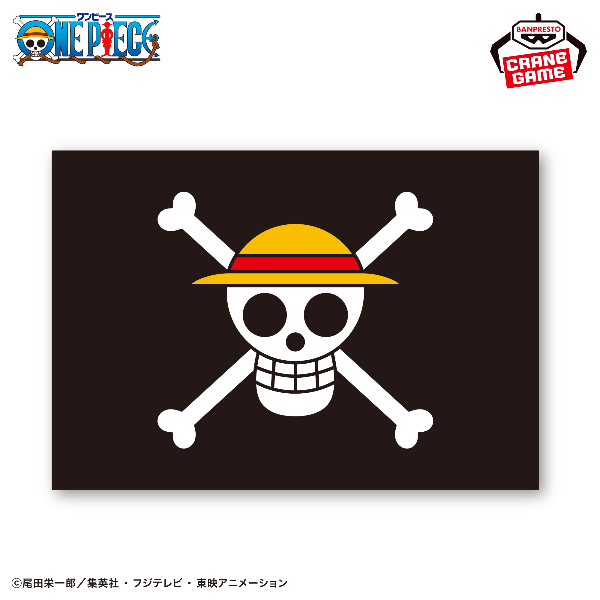 [Pre-order] Banpresto One Piece Pirate Flag Blanket -Straw Hat Crew ver.-