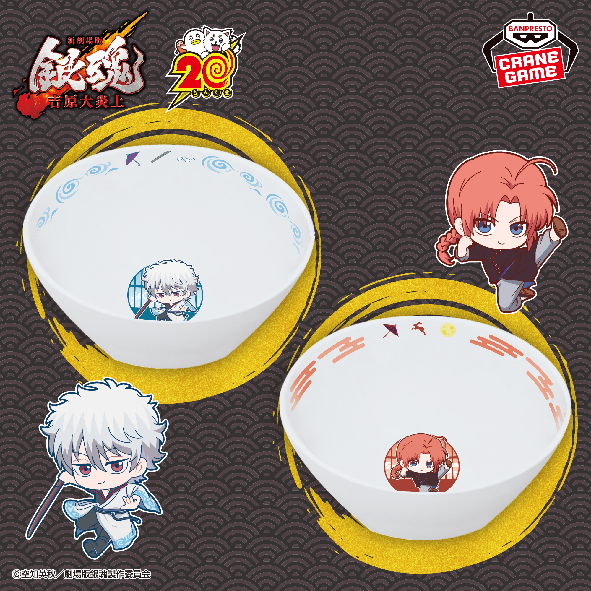 [Pre-order] Banpresto "New Gintama the Movie: Yoshiwara in Flames" - Bamboo Bowl