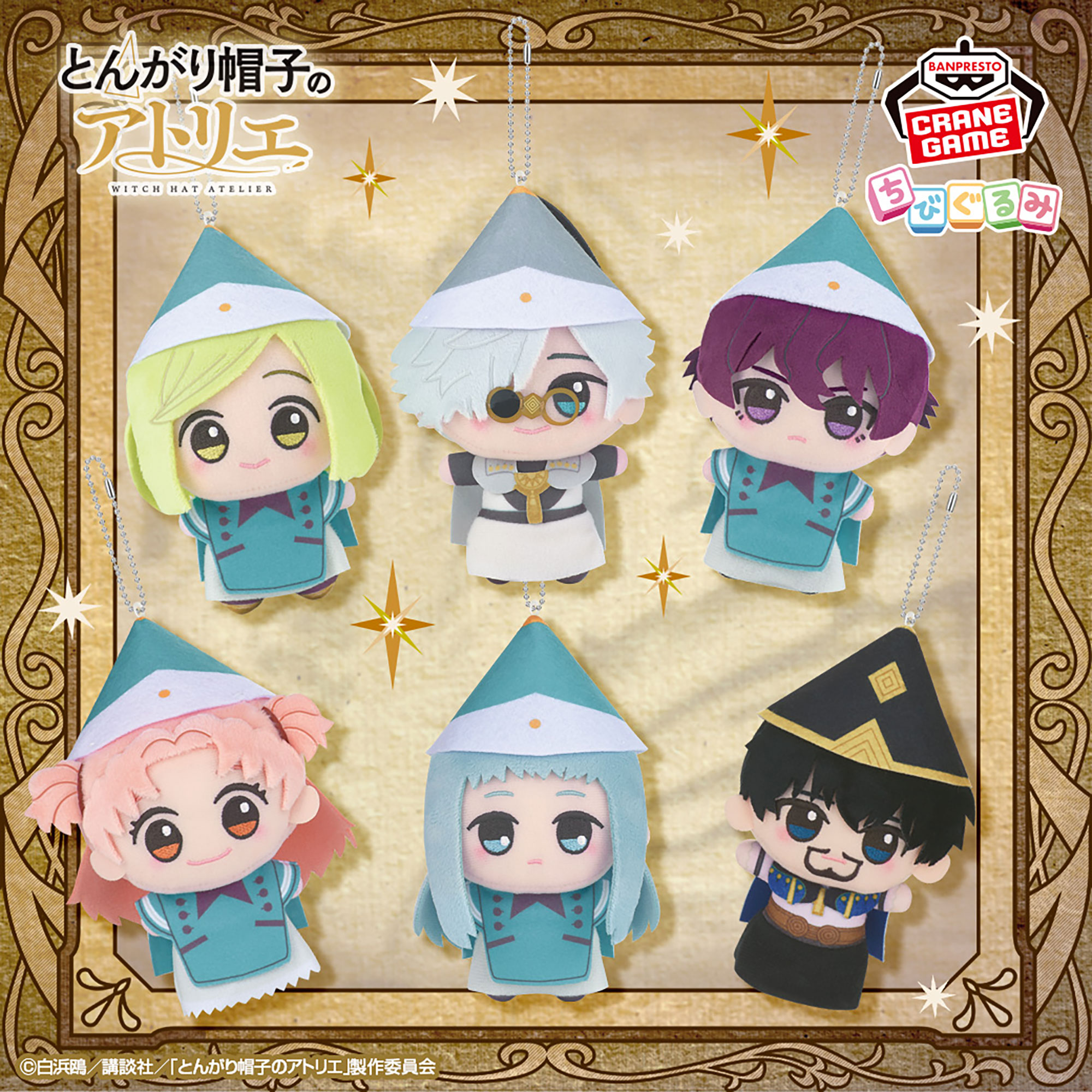 [Pre-order] Banpresto "Witch Hat Atelier" Chibi plushie 