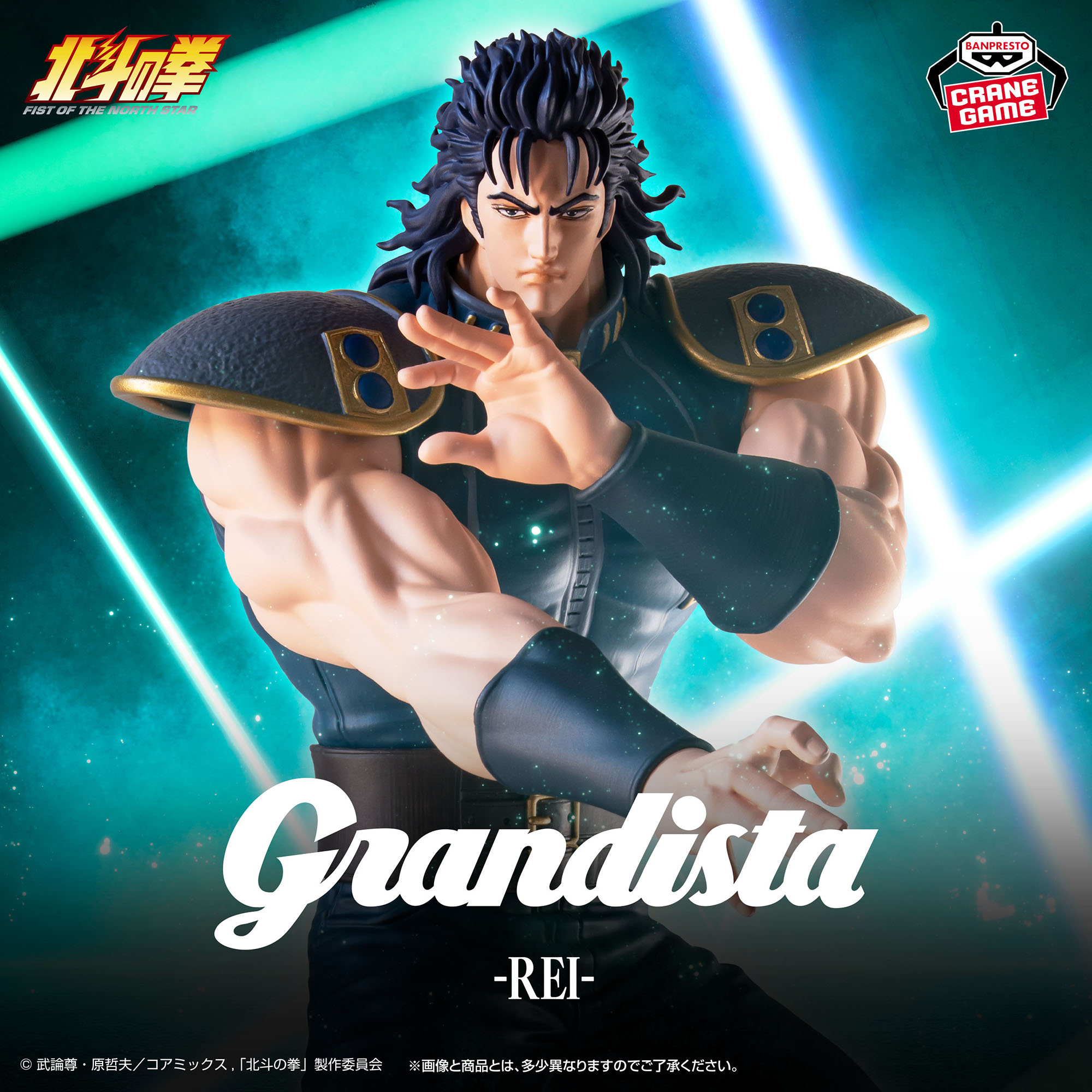 [Pre-order] Banpresto "Fist of the North Star" -Grandista -REI-
