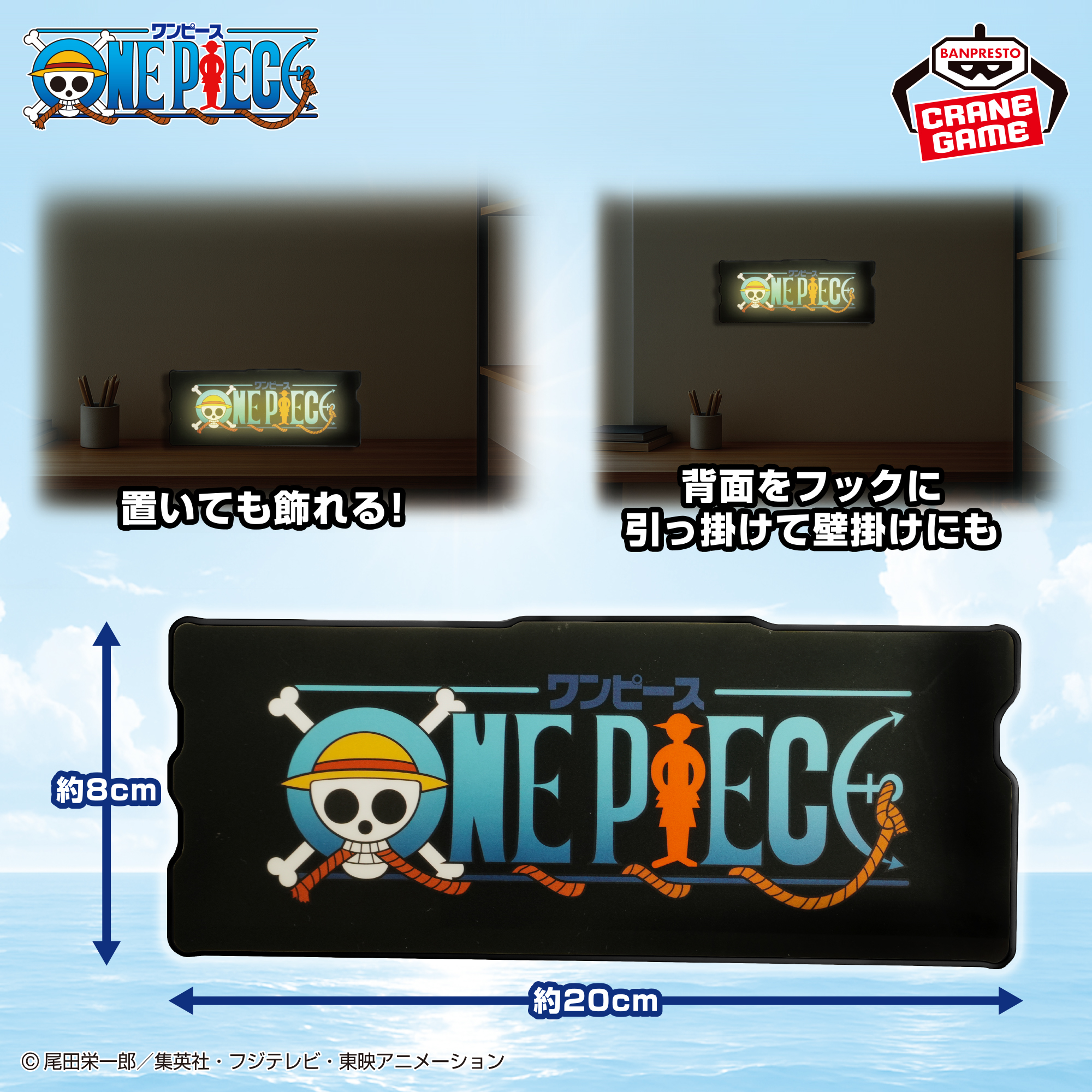 [Pre-order] Banpresto "One Piece" Anime Logo Light