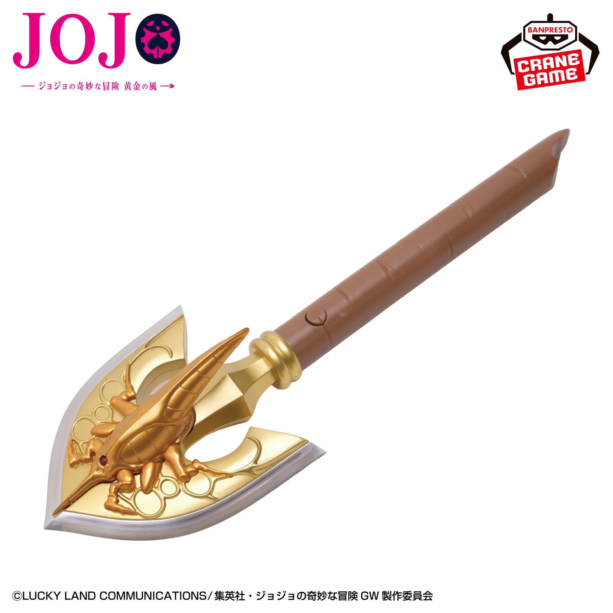 [Pre-order] Banpresto "JoJo's Bizarre Adventure: Golden Wind "- Requiem Arrow Light