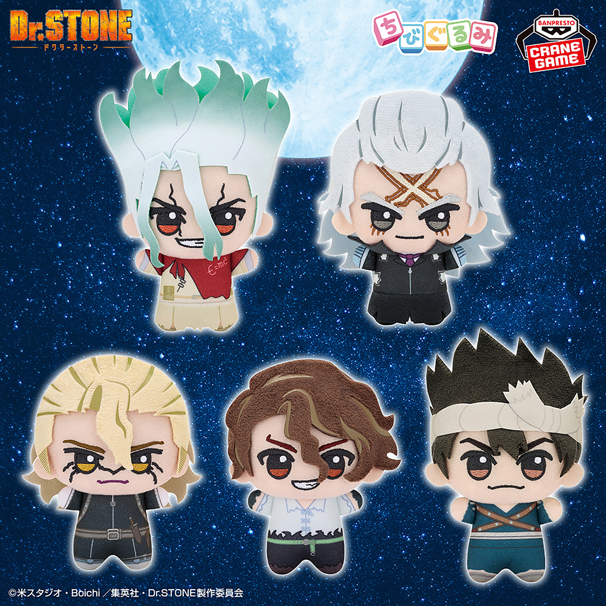 [Pre-order] Banpresto "Dr. STONE" Chibi Gurumi Plush Mascot Vol. 2