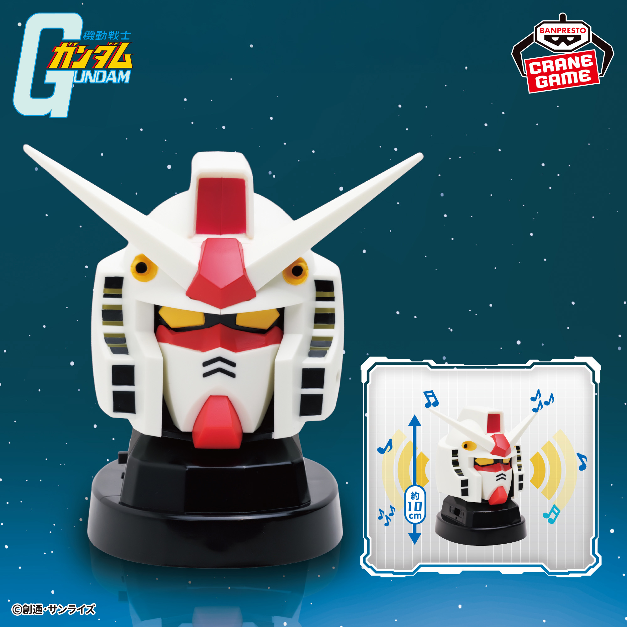 [Pre-order] Banpresto Mobile Suit Gundam RX-78-2 Gundam Head-shaped Speaker