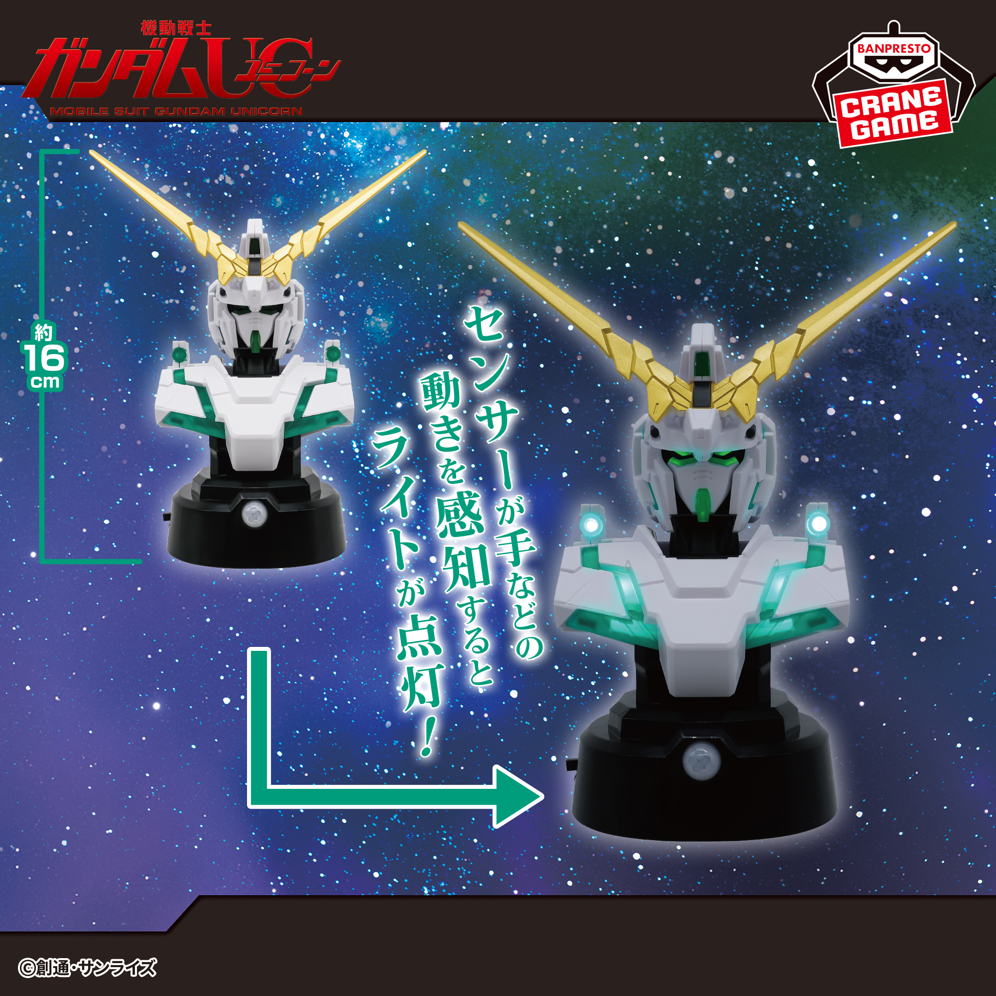[Pre-order] Banpresto "Mobile Suit Gundam UC" Bust Sensor Light - Unicorn Gundam (Destroy Mode Final Battle Specification) -
