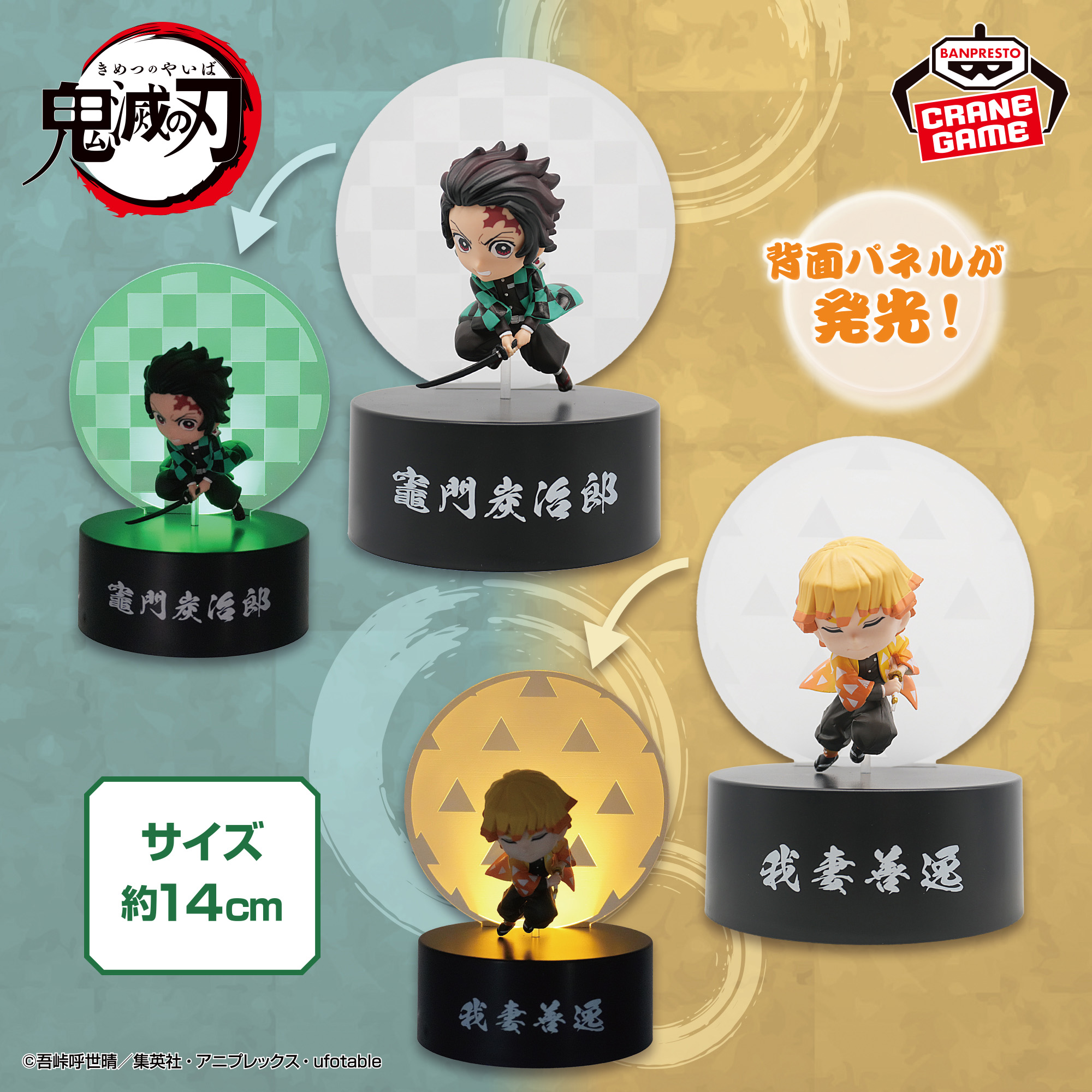 [Pre-order] Banpresto "Demon Slayer: Kimetsu no Yaiba" Mini Light-Up Tassels - Tanjiro Kamado & Zenitsu Agatsuma