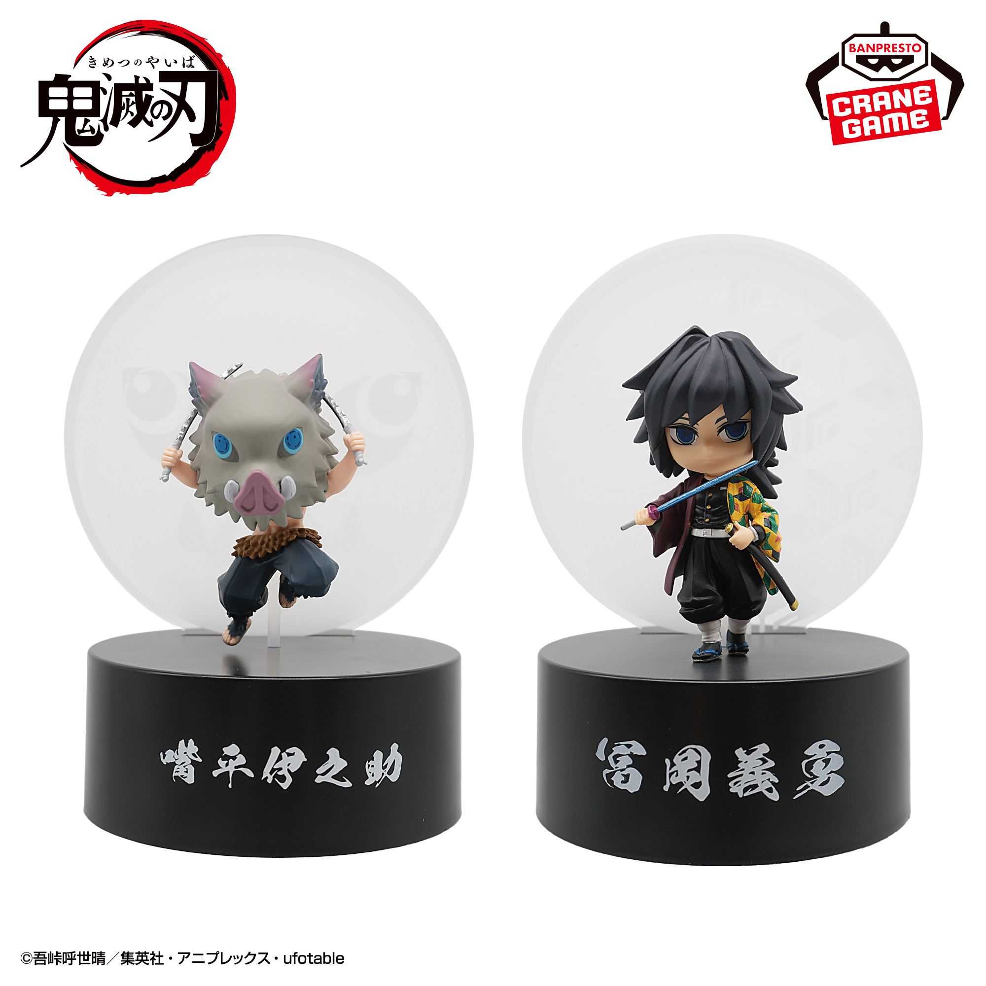 [Pre-order] Banpresto "Demon Slayer: Kimetsu no Yaiba" Mini Light-Up Tassels - Inosuke Hashibira & Giyu Tomioka
