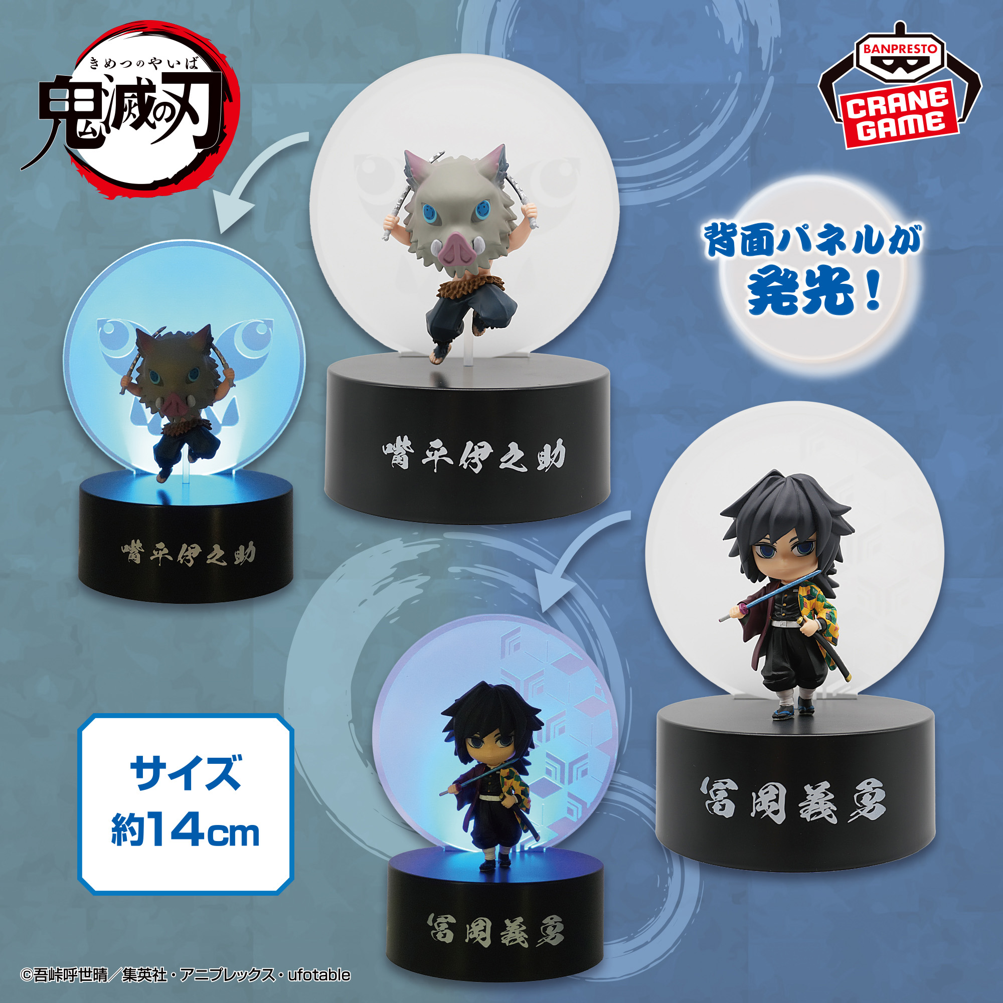 [Pre-order] Banpresto "Demon Slayer: Kimetsu no Yaiba" Mini Light-Up Tassels - Inosuke Hashibira & Giyu Tomioka