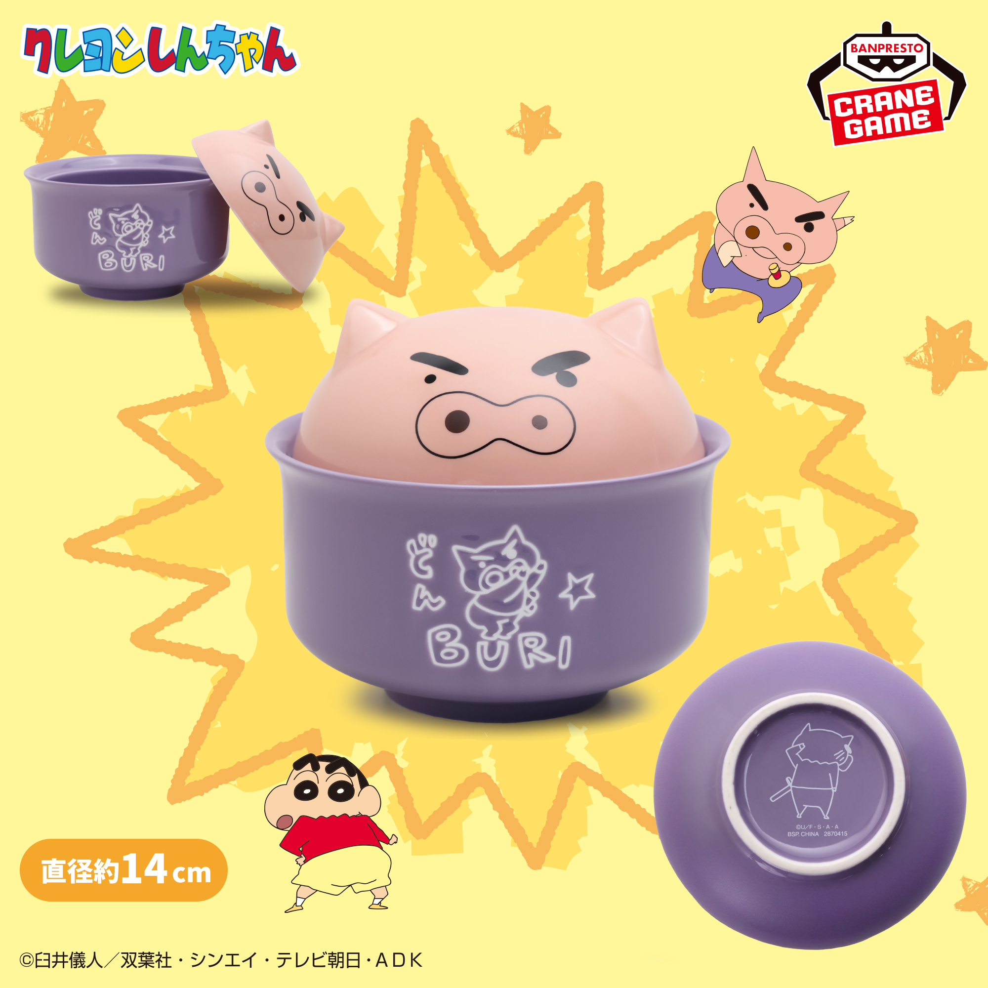 [Pre-order] Banpresto "Crayon Shin-chan" Buriburi Zaemon Bowl with Lid