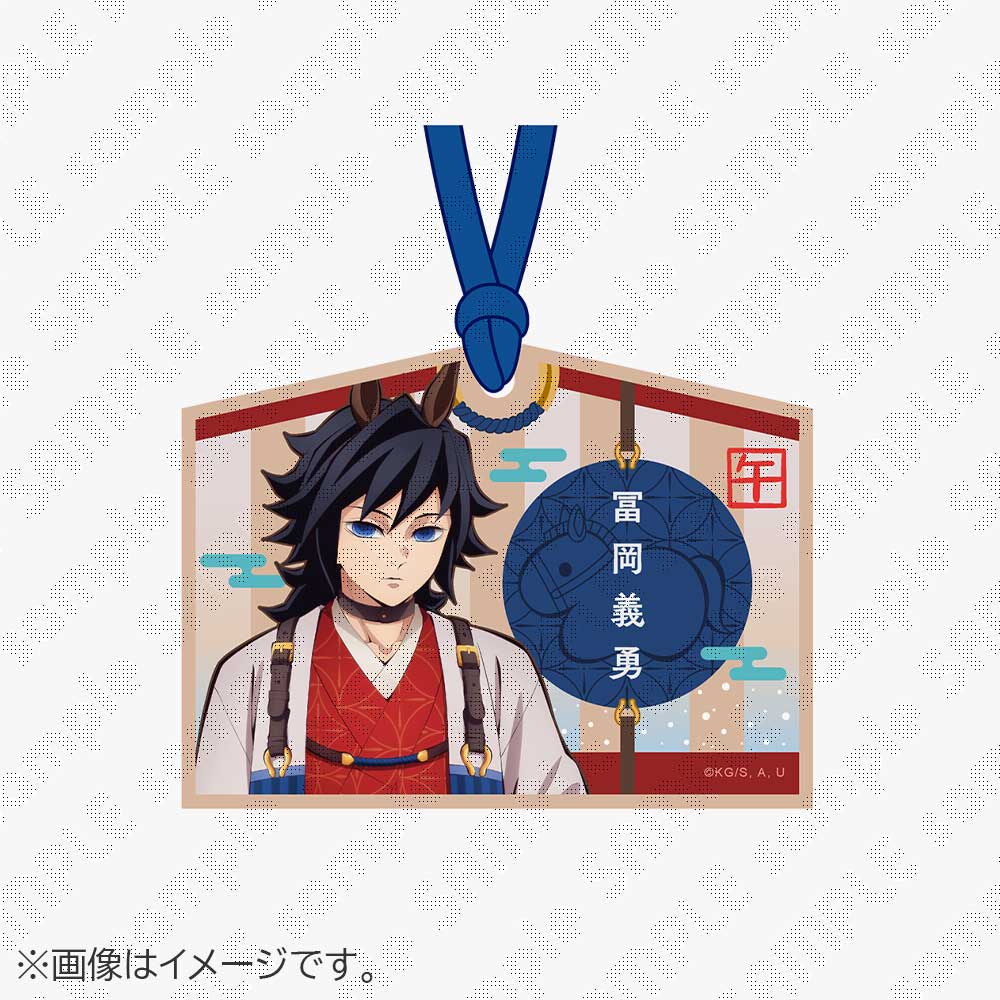 [Pre-order] Demon Slayer: Kimetsu no Yaiba Zodiac 2026 Year of the Horse Ema-Style Keychain by Giyu Tomioka