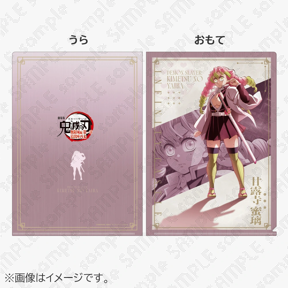 [Pre-order] Demon Slayer: Kimetsu no Yaiba the Movie: Infinity Castle Arc Chapter 1 - A4 Clear File Mitsuri Kanroji
