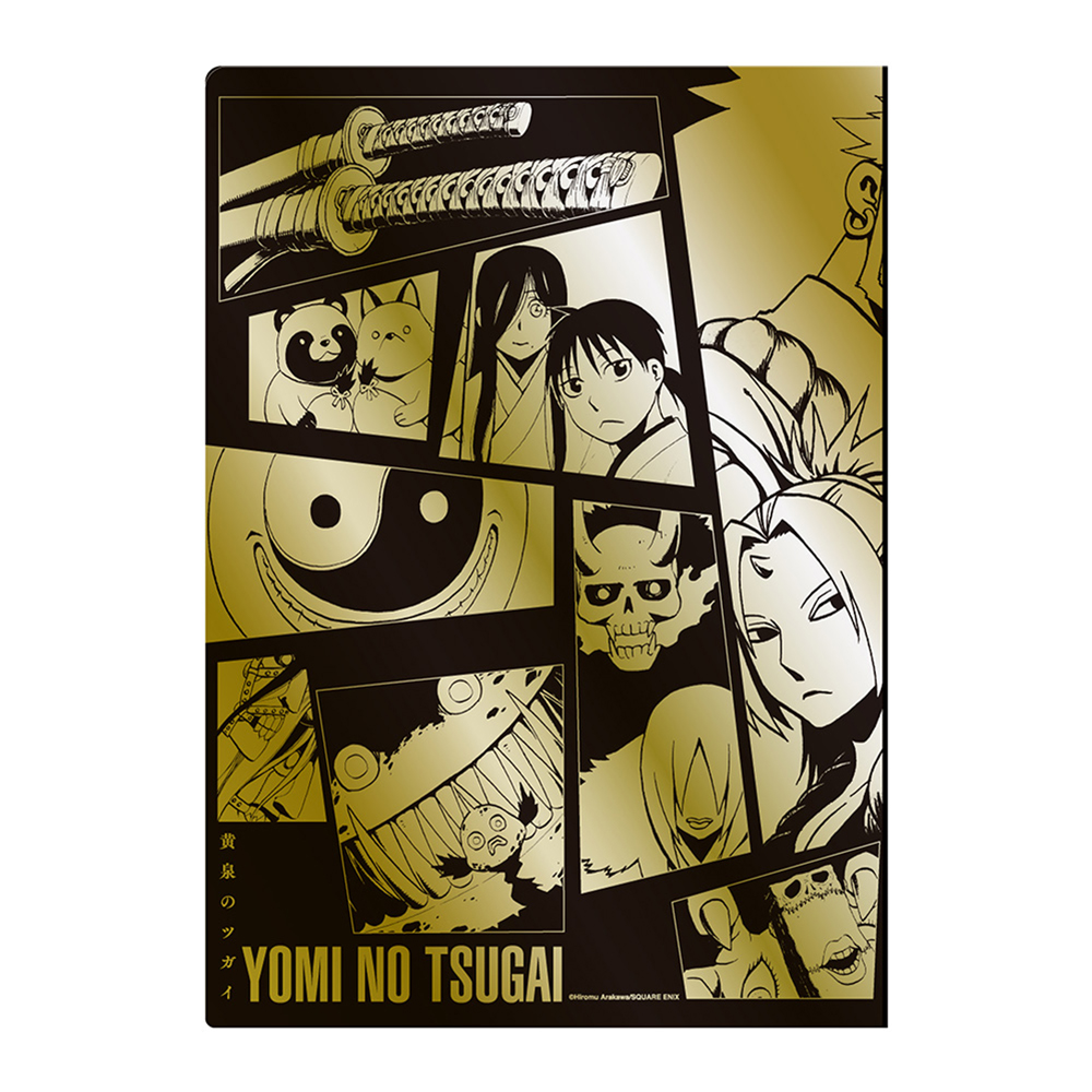 [Pre-order] (Limited) "Fullmetal Alchemist x Yomi no Tsugai/ Daemons of the Shadow Realm" exhibition  - "Yomi no Tsugai/ Daemons of the Shadow Realm" Metallic Clear File - Tsugai