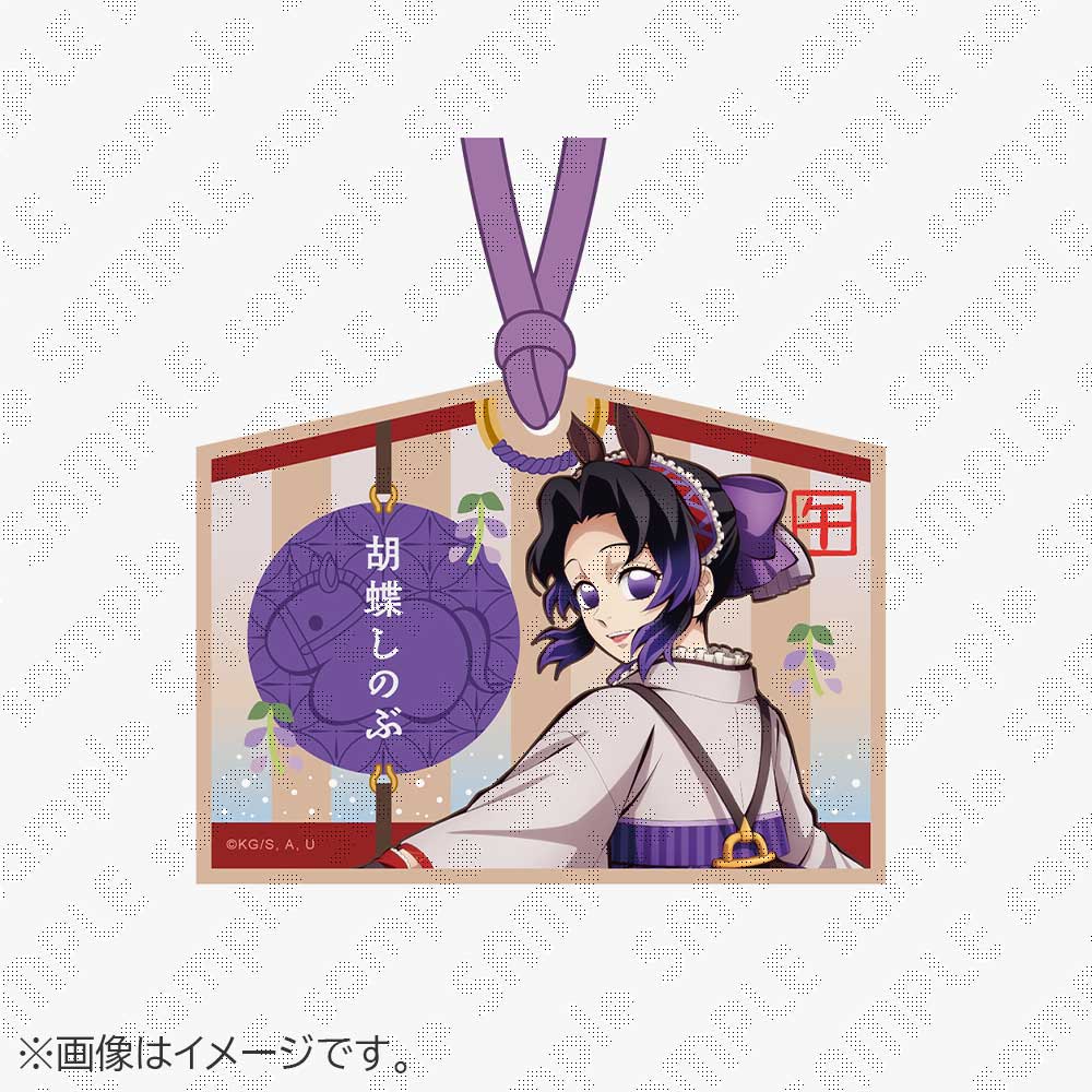 [Pre-order] Demon Slayer: Kimetsu no Yaiba Zodiac 2026 Year of the Horse Ema-Style Keychain by Shinobu Kocho