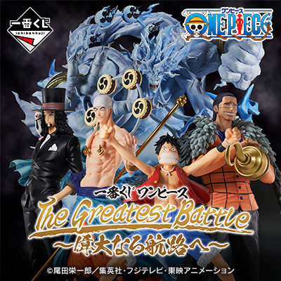 [Pre-order] BANDAI Ichiban Kuji "One Piece" The Greatest Battle ~To the Grand Route~ (on behalf)