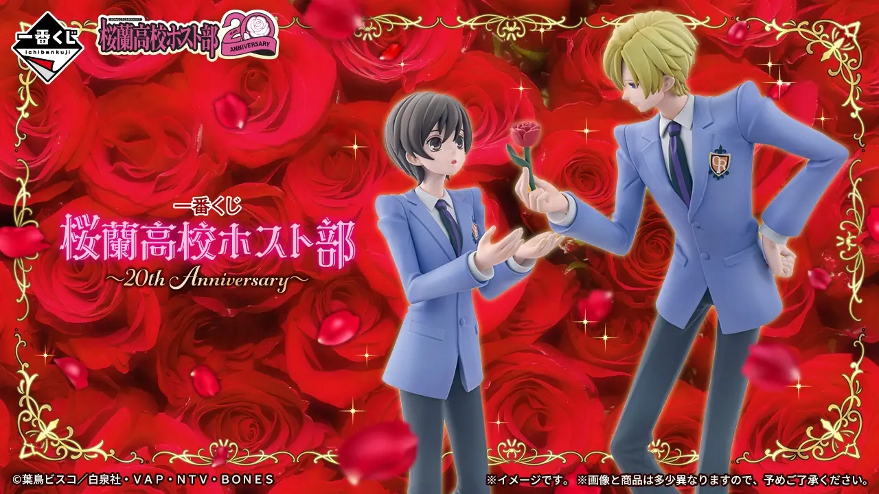 [Pre-order] BANDAI Ichiban Kuji Ouran High School Host Club ~20th Anniversary~ (Full lot: 66 pcs)