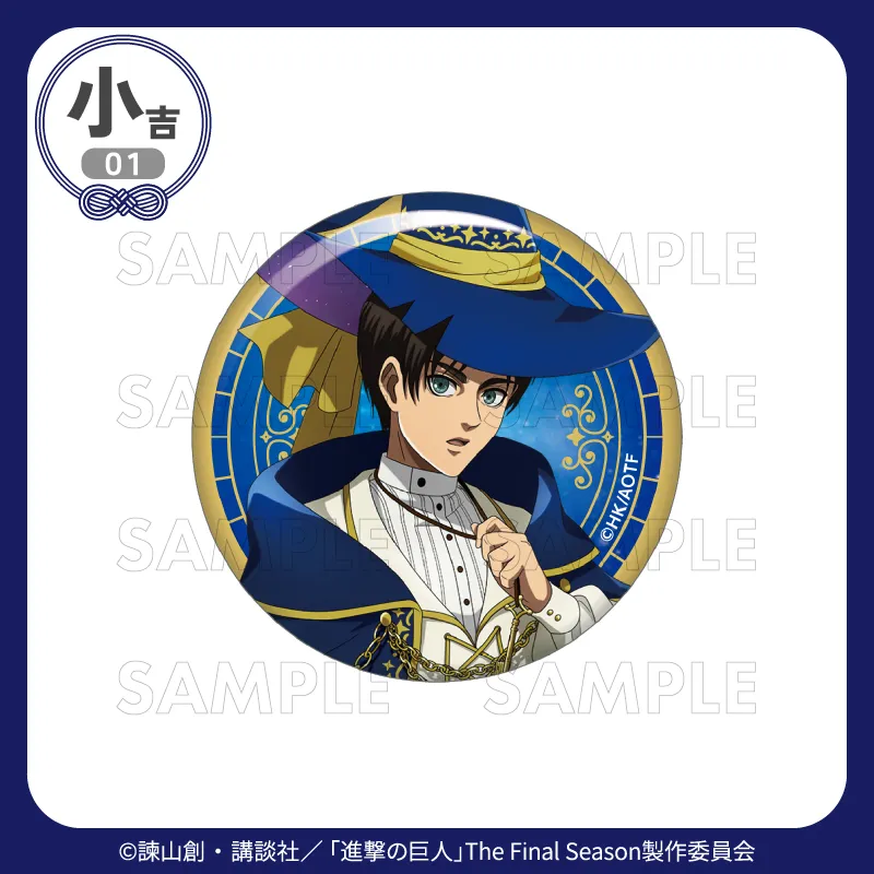 [Pre-order] Marukuji Attack on Titan "Starry Sky Wizard" (Reissue)