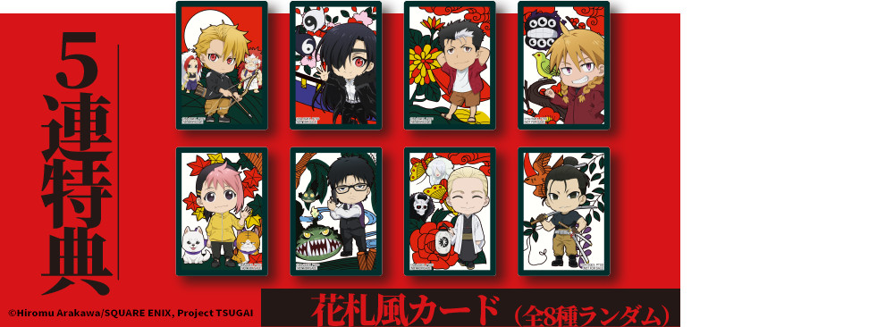 [Pre-order] ANIPLEX Kuji - "Yomi no Tsugai / Daemons of the Shadow Realm" Commemorate the Final Episode Broadcast